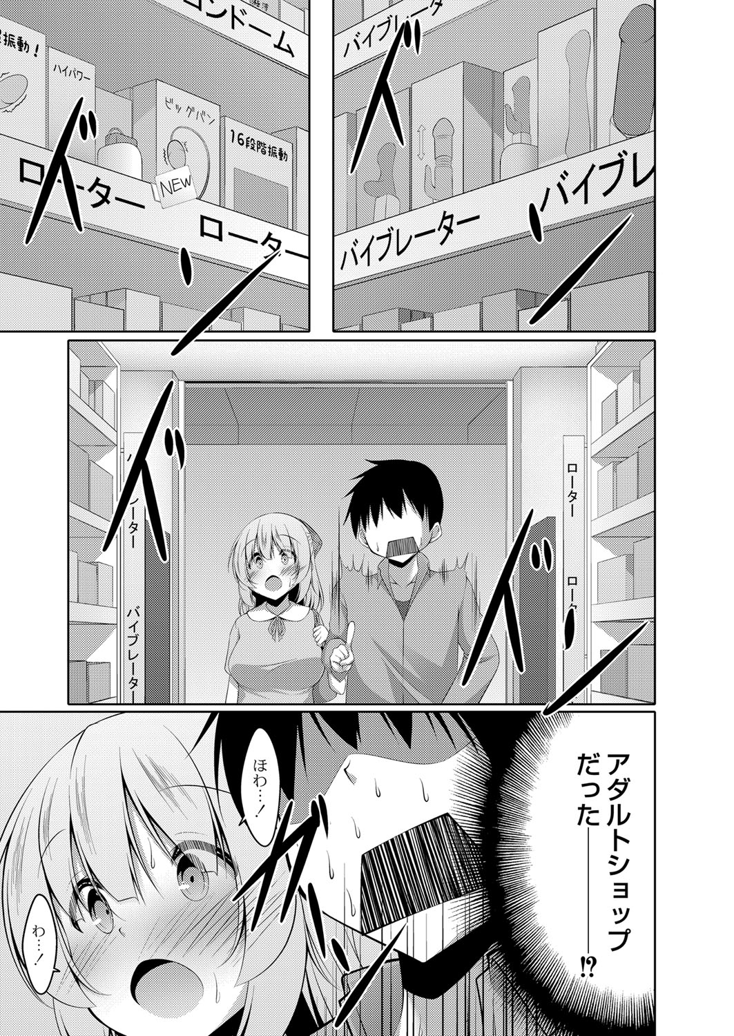 Boku no Risou no Inran Kanojo - Page 112