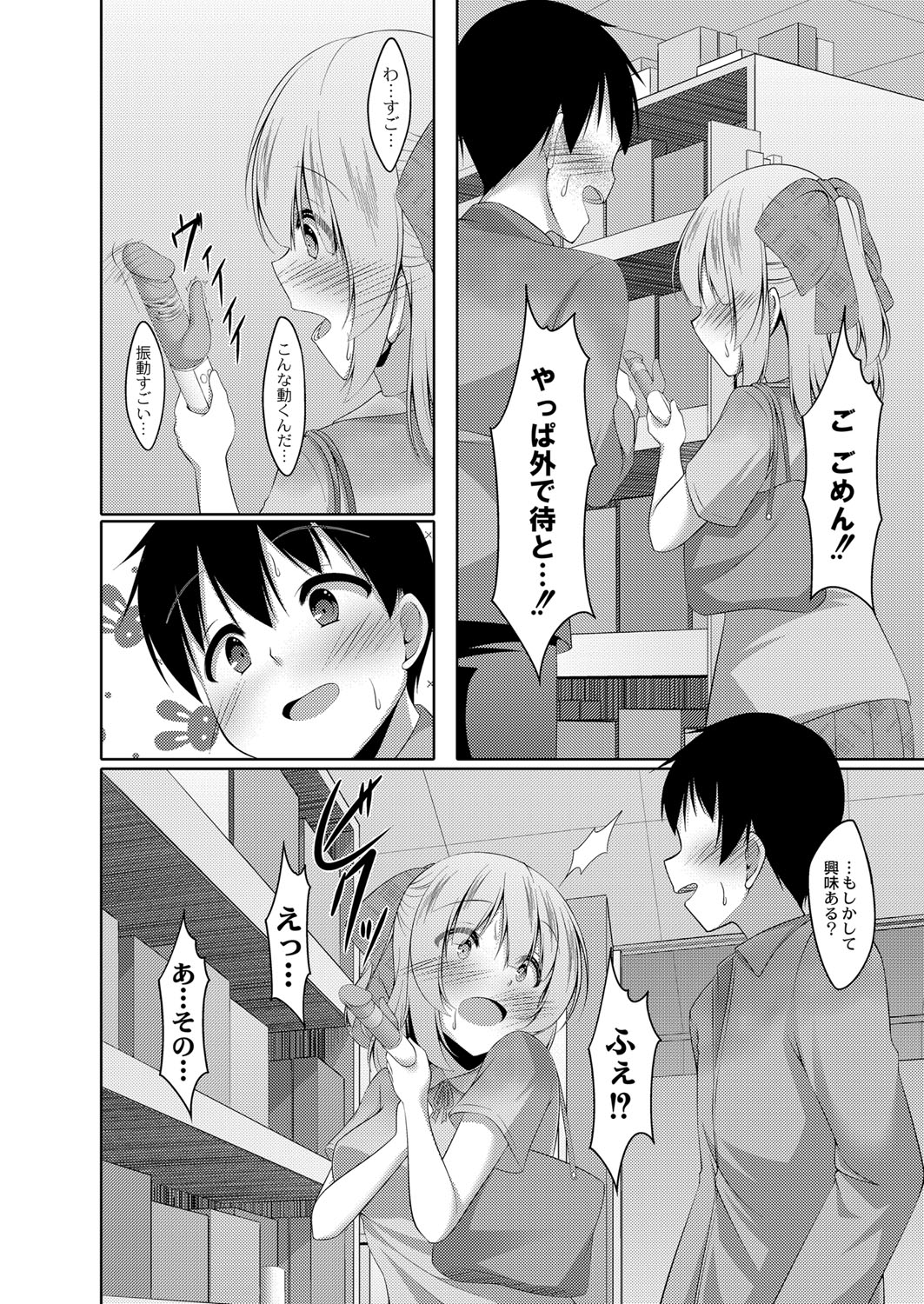 Boku no Risou no Inran Kanojo - Page 113