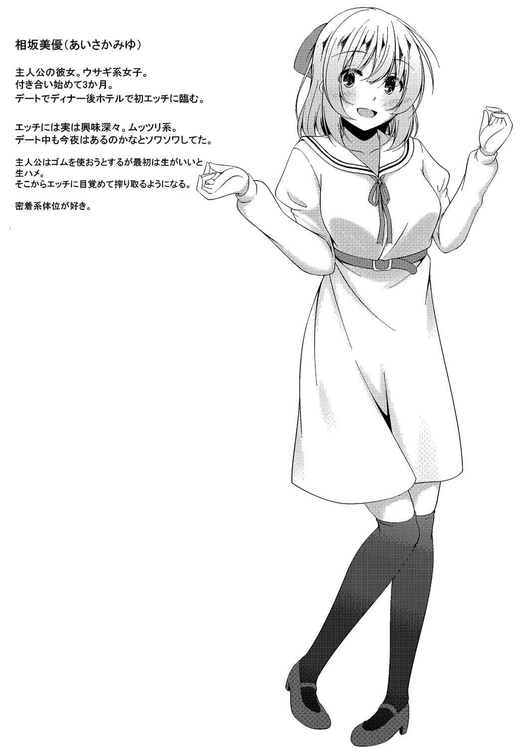 Boku no Risou no Inran Kanojo - Page 130