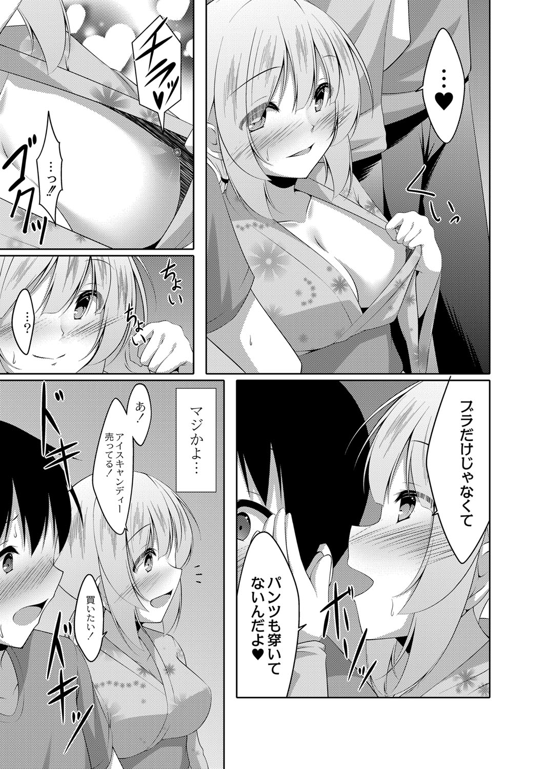 Boku no Risou no Inran Kanojo page 134 - maid big breasts hentai manga - read online free