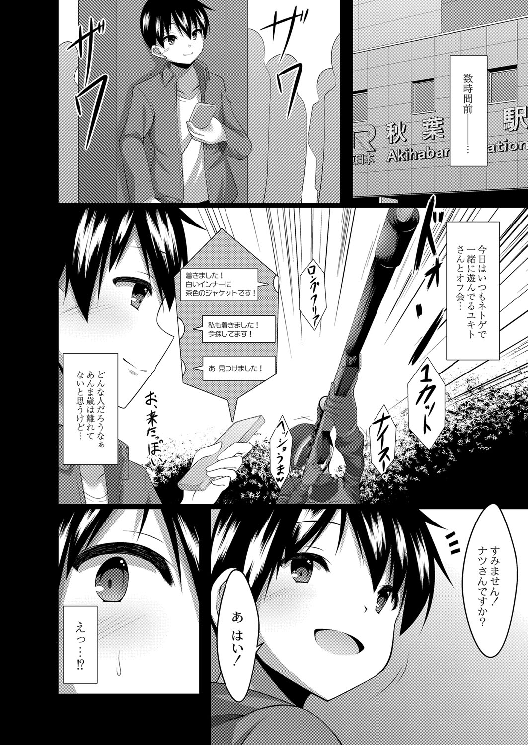Boku no Risou no Inran Kanojo page 157 - maid big breasts hentai manga - read online free