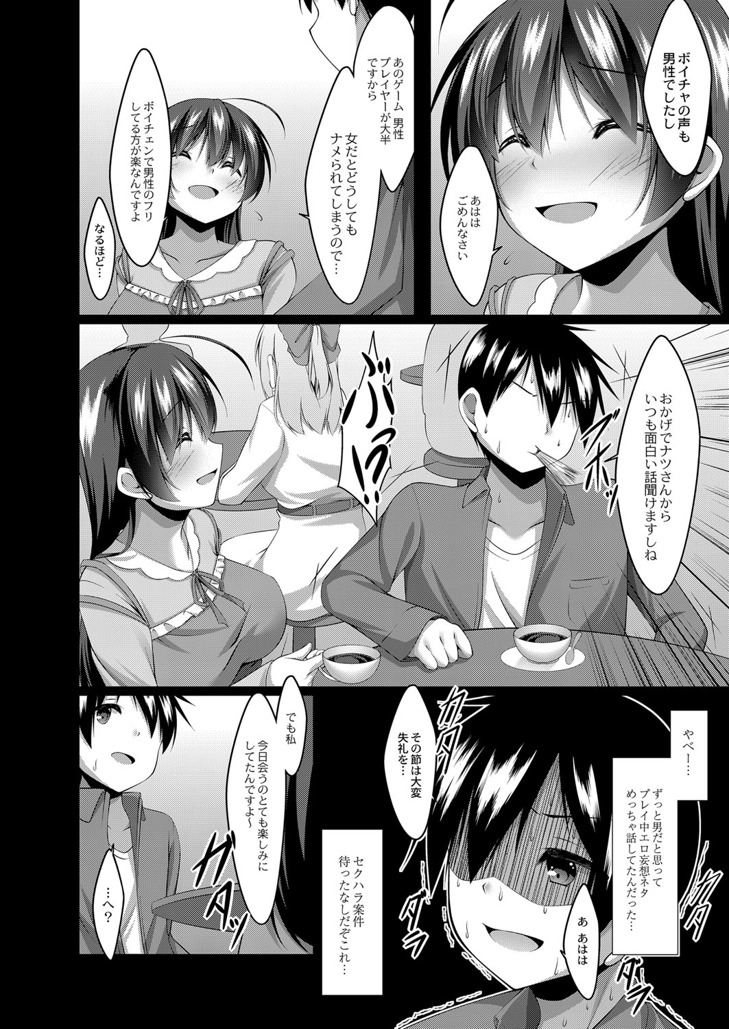 Boku no Risou no Inran Kanojo page 159 - maid big breasts hentai manga - read online free