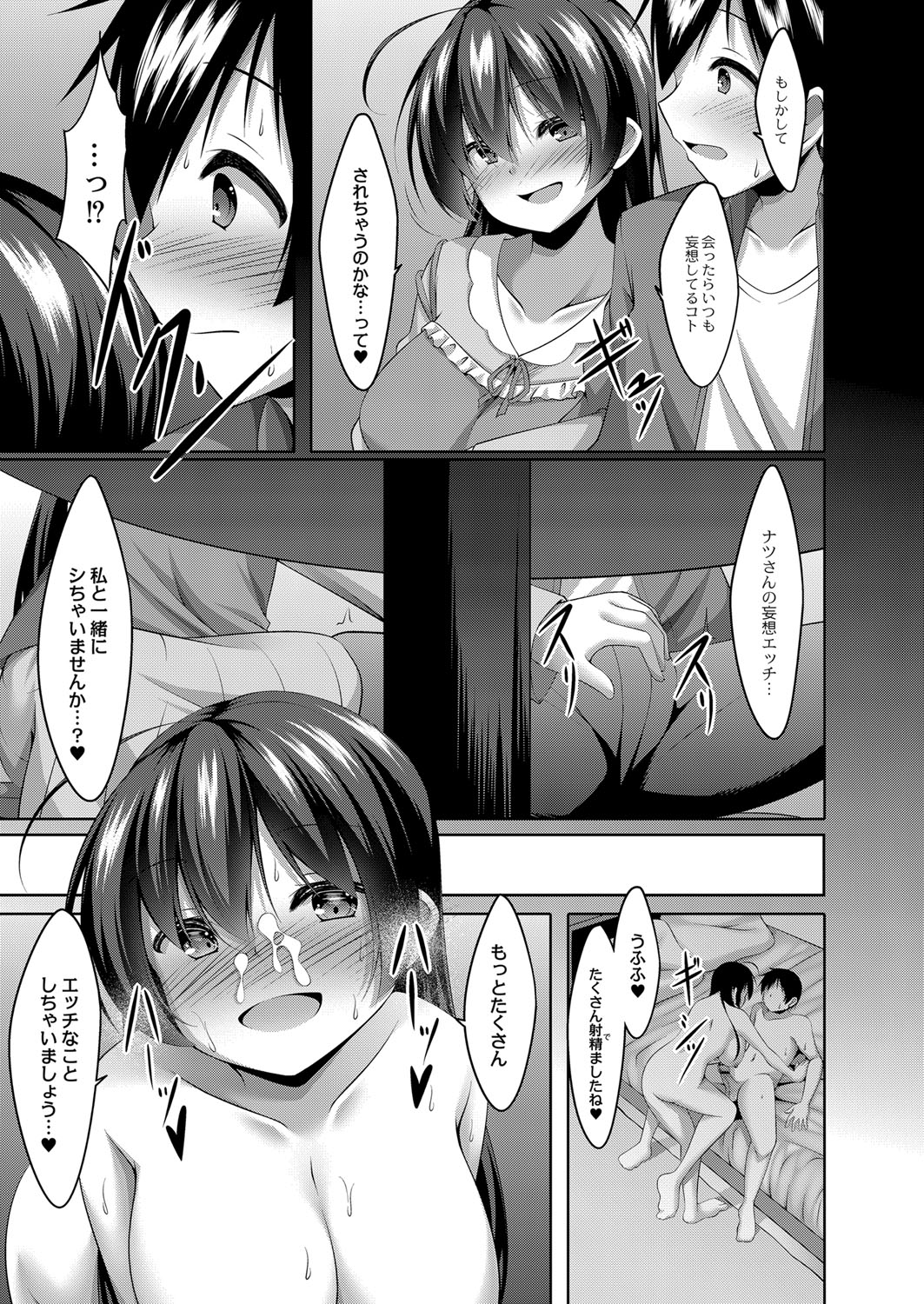 Boku no Risou no Inran Kanojo page 160 - maid big breasts hentai manga - read online free