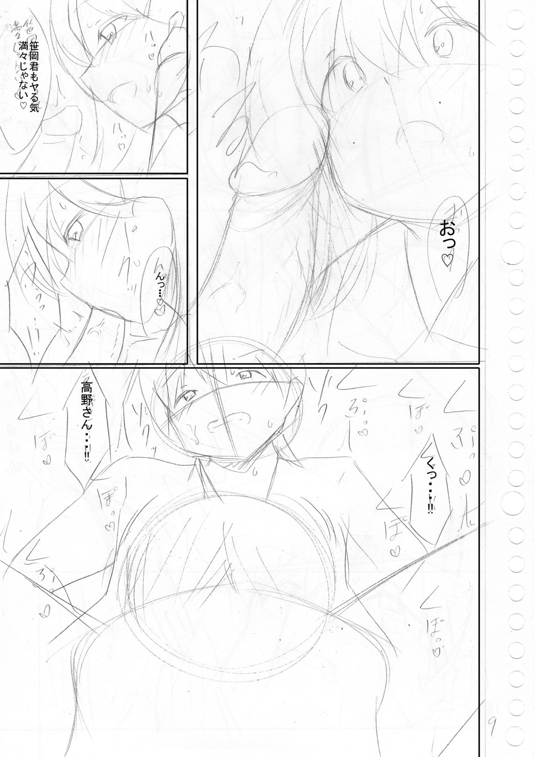 Boku no Risou no Inran Kanojo page 212 - maid big breasts hentai manga - read online free