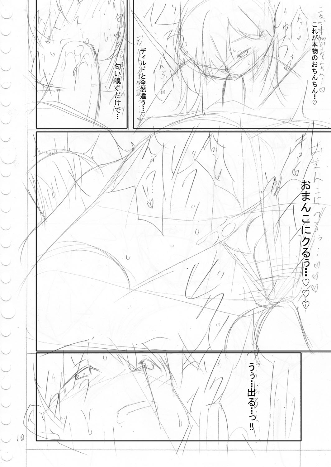 Boku no Risou no Inran Kanojo - Page 213
