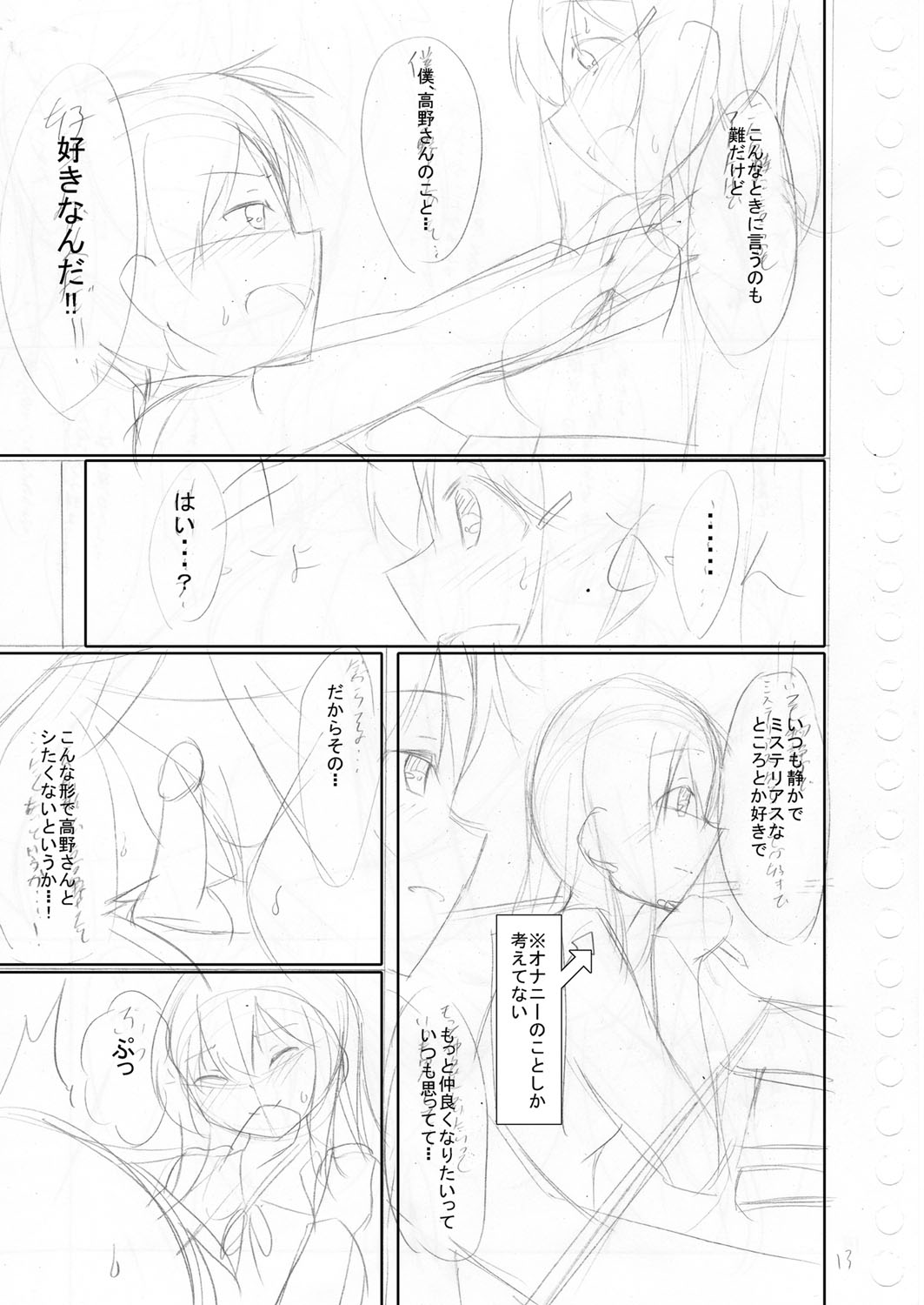 Boku no Risou no Inran Kanojo - Page 216