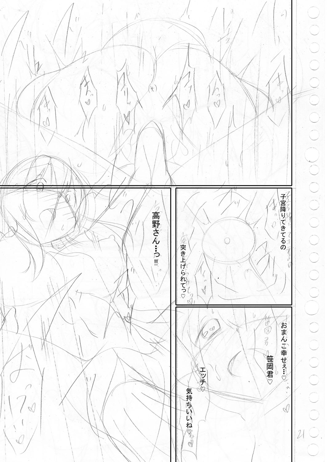 Boku no Risou no Inran Kanojo page 224 - maid big breasts hentai manga - read online free