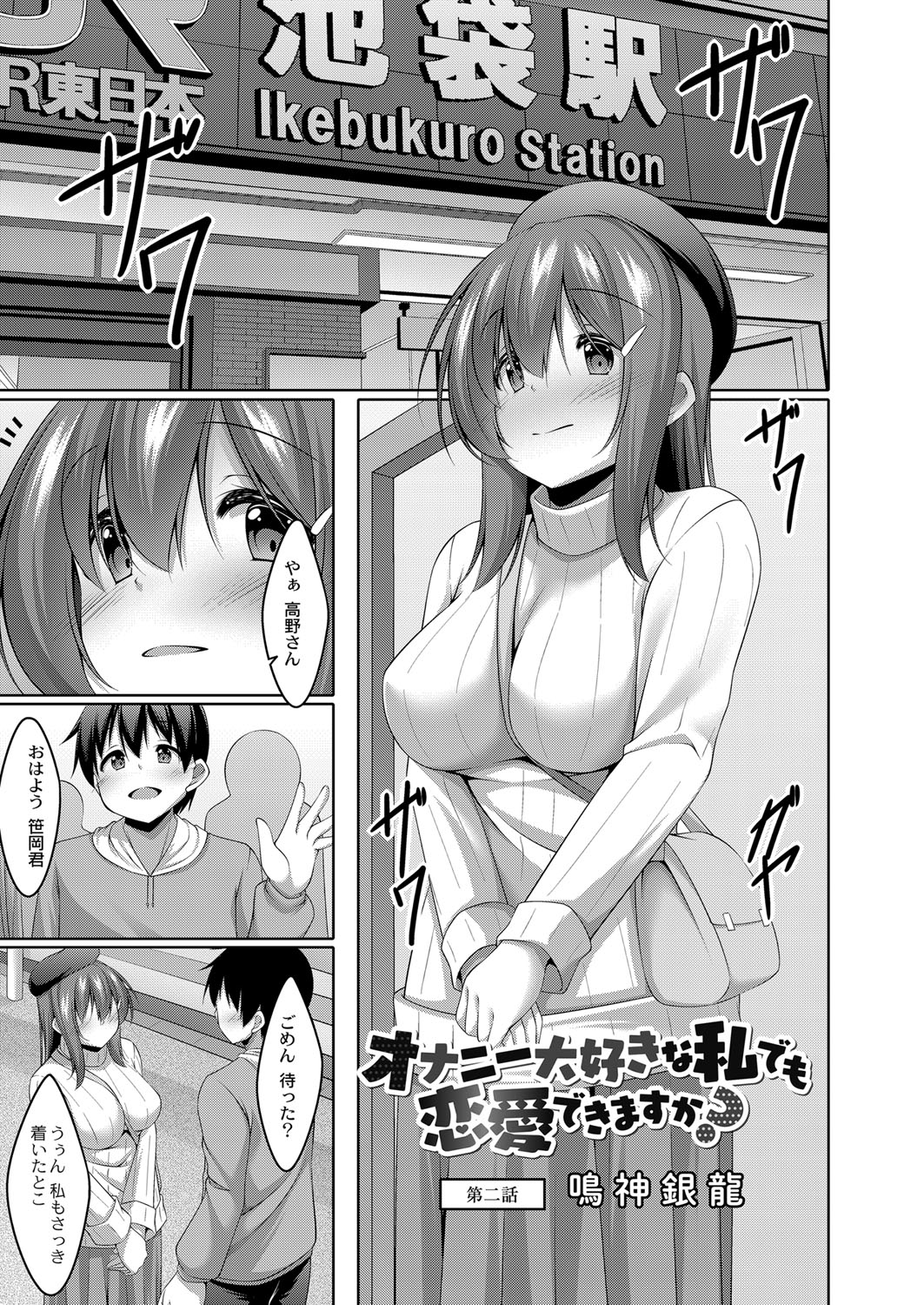 Boku no Risou no Inran Kanojo - Page 34