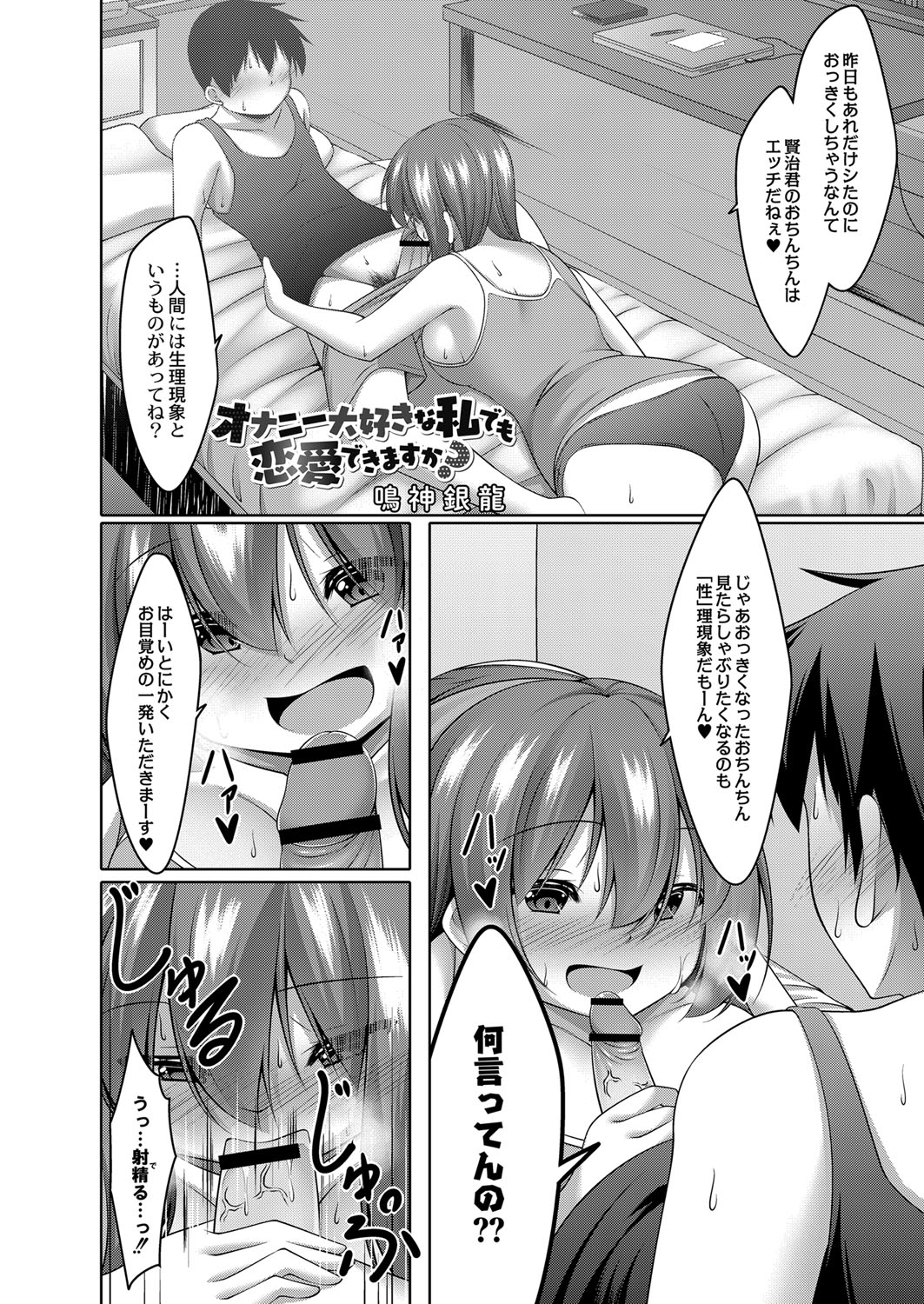 Boku no Risou no Inran Kanojo page 61 - maid big breasts hentai manga - read online free