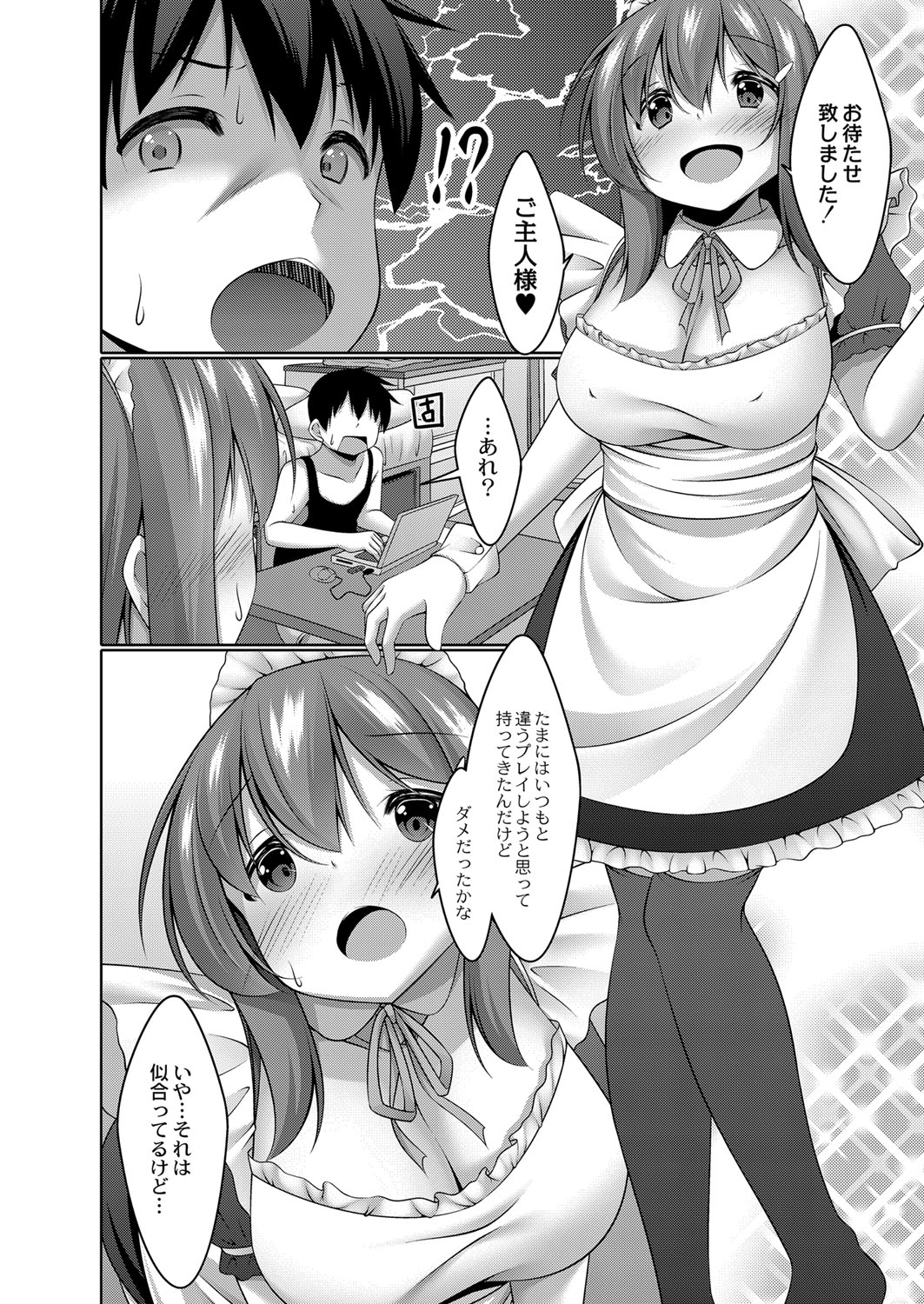 Boku no Risou no Inran Kanojo page 67 - maid big breasts hentai manga - read online free