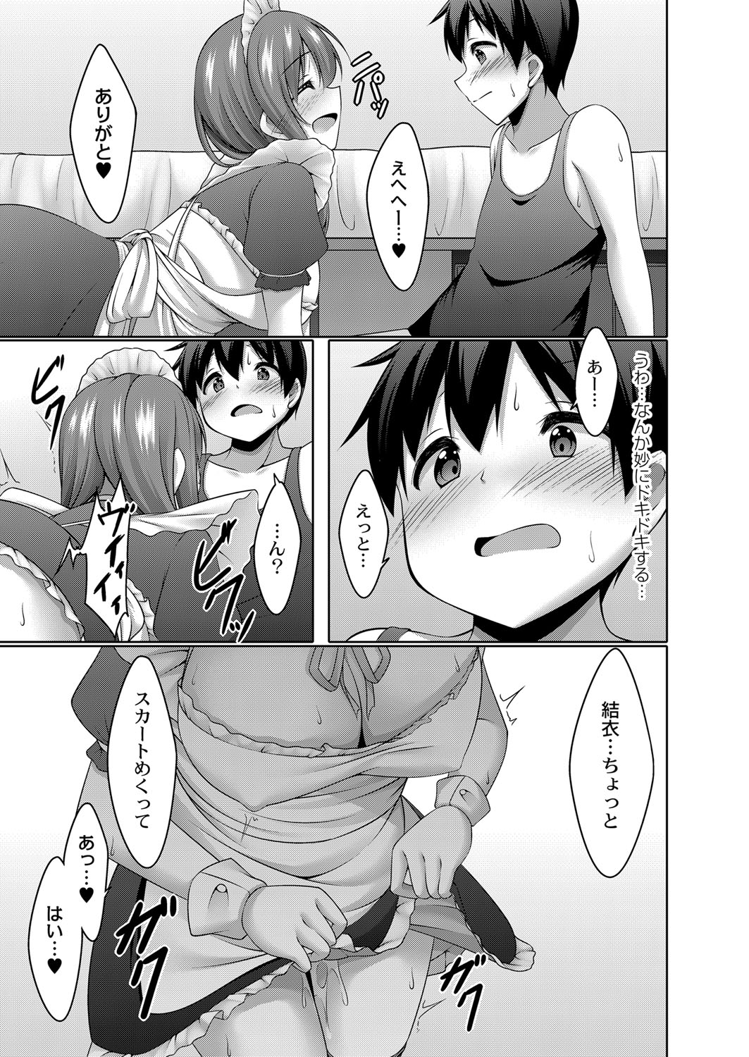 Boku no Risou no Inran Kanojo page 68 - maid big breasts hentai manga - read online free