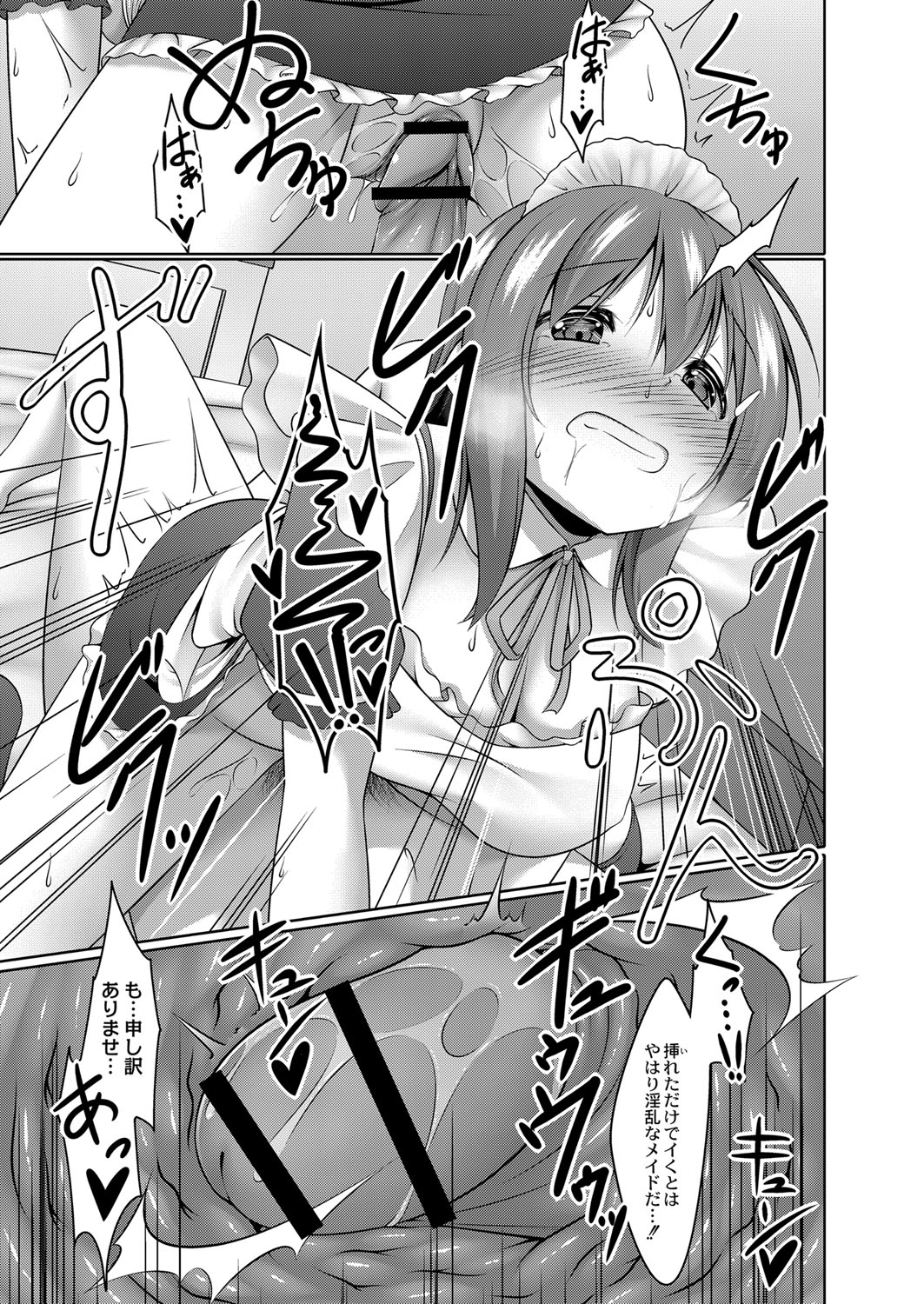 Boku no Risou no Inran Kanojo - Page 74