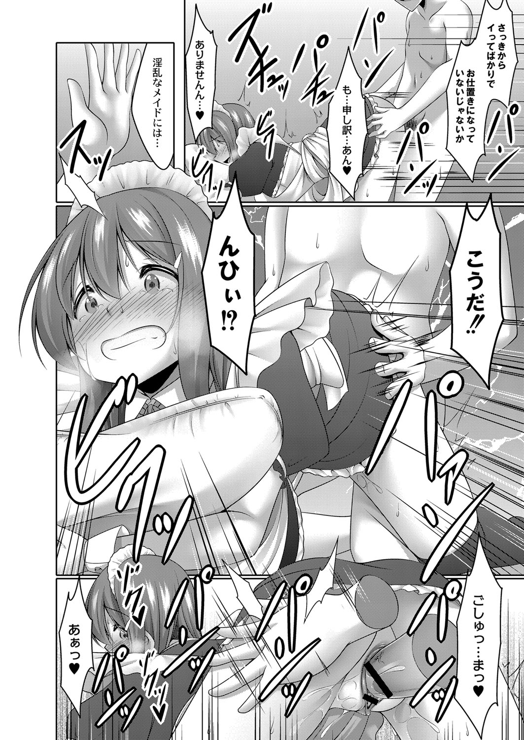 Boku no Risou no Inran Kanojo - Page 79
