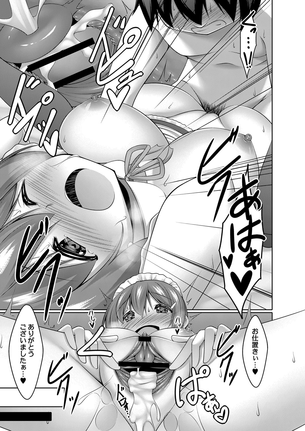 Boku no Risou no Inran Kanojo - Page 82