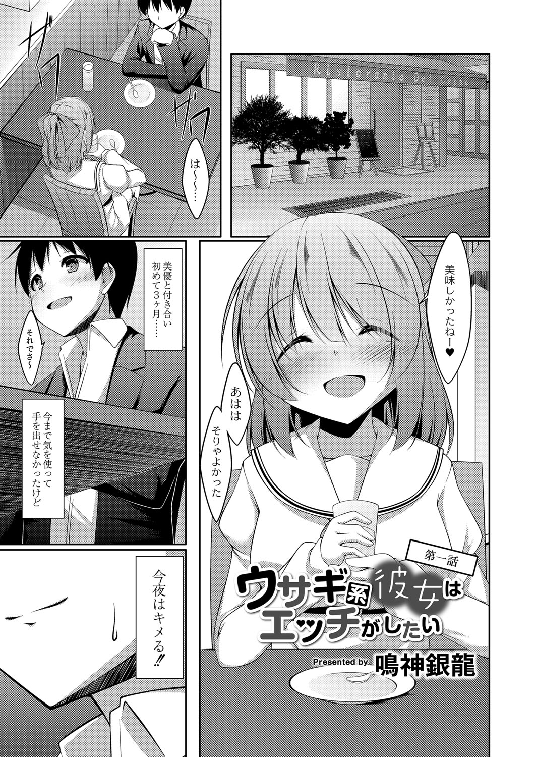 Boku no Risou no Inran Kanojo page 86 - maid big breasts hentai manga - read online free