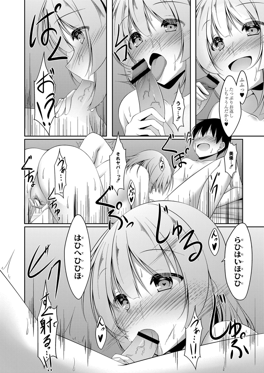 Boku no Risou no Inran Kanojo page 95 - maid big breasts hentai manga - read online free