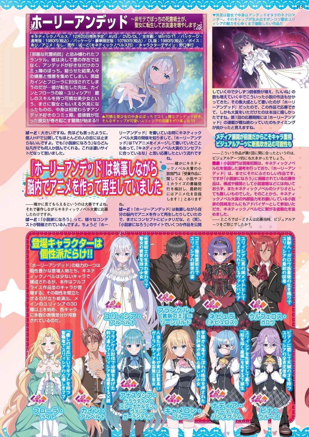 BugBug 2024-12 page 113 - big breasts anthology hentai manga - read online free