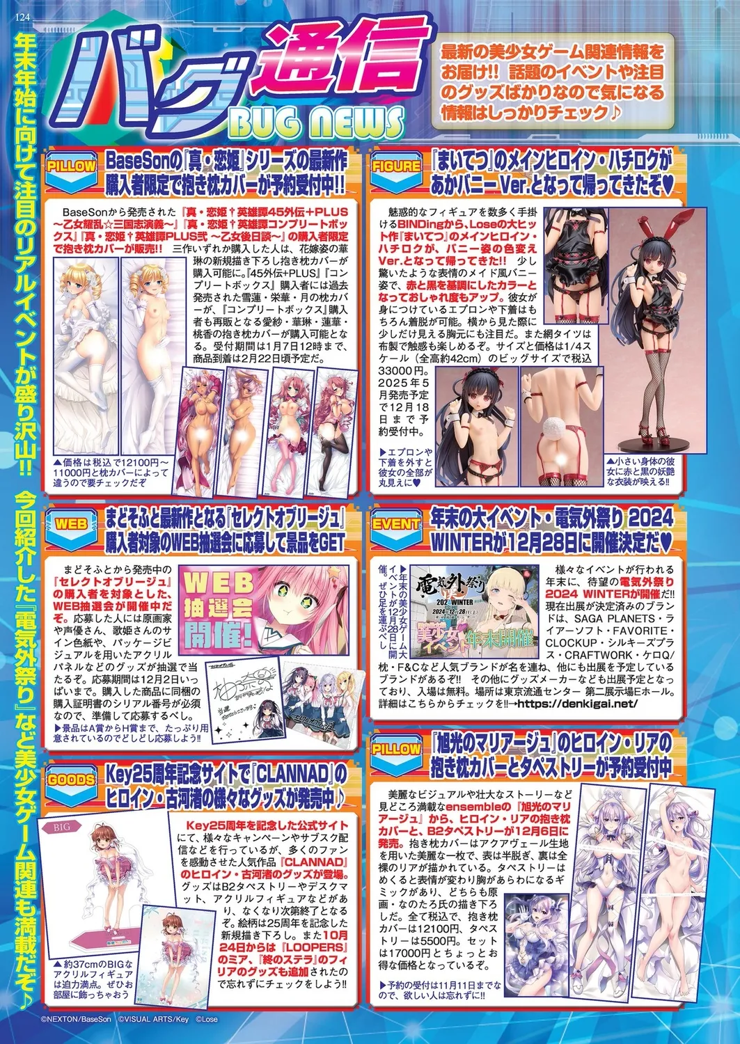 BugBug 2024-12 page 122 - big breasts anthology hentai manga - read online free