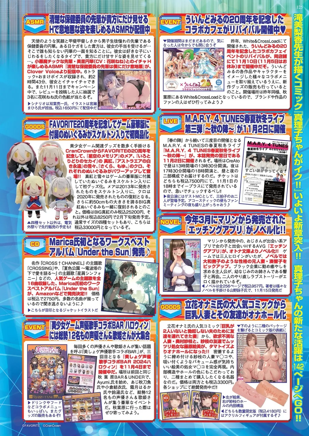 BugBug 2024-12 page 123 - big breasts anthology hentai manga - read online free