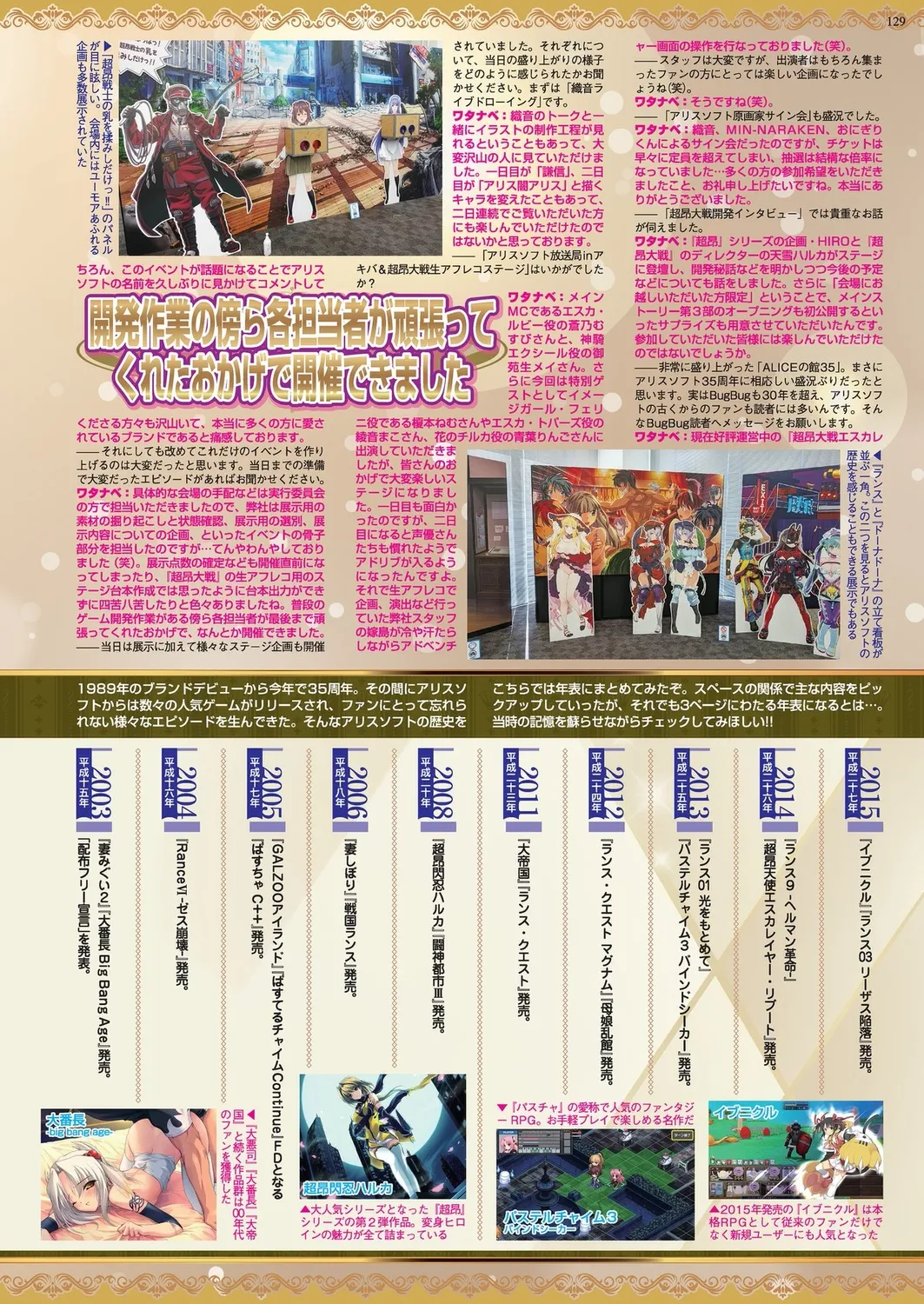 BugBug 2024-12 page 127 - big breasts anthology hentai manga - read online free