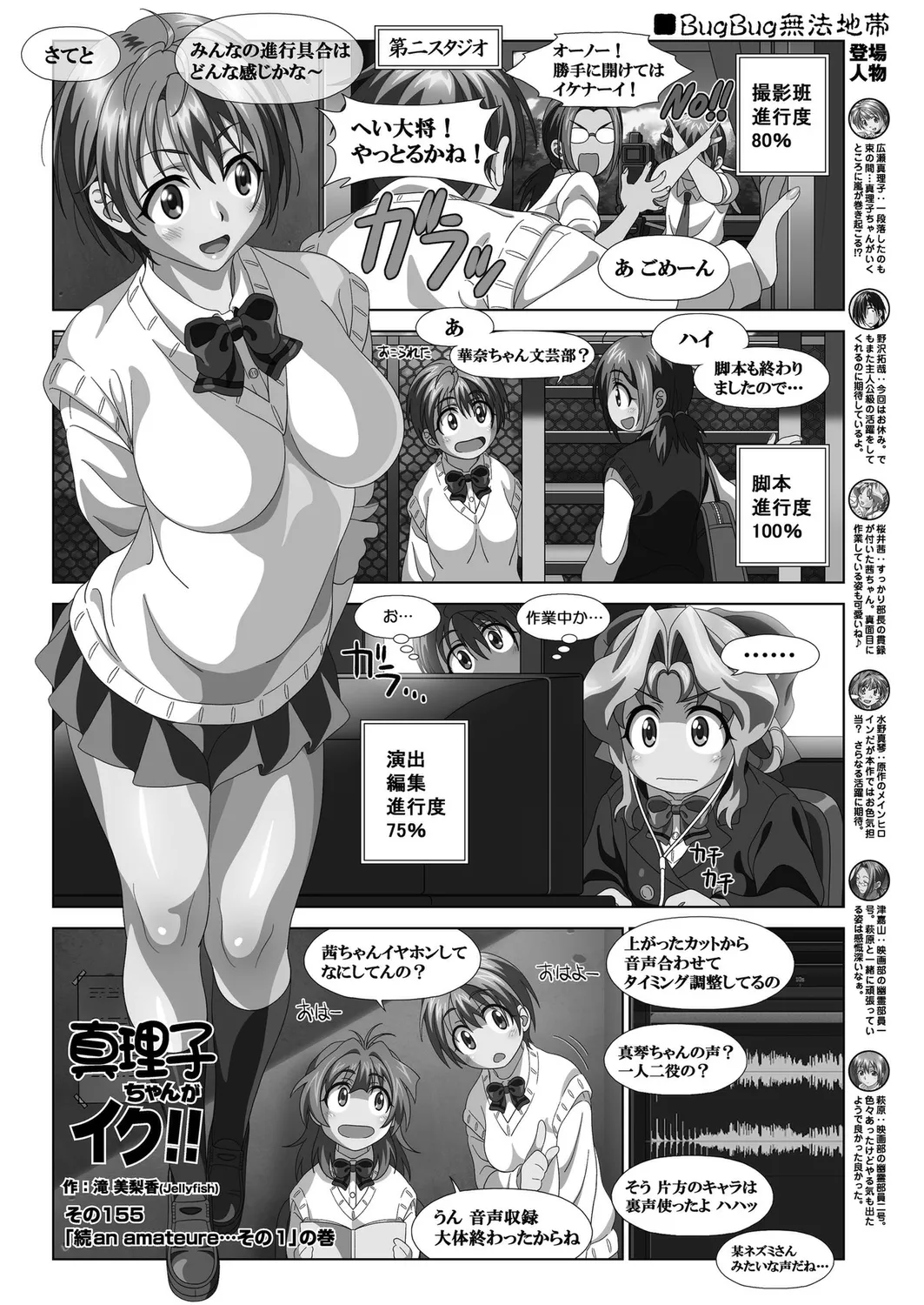 BugBug 2024-12 page 140 - big breasts anthology hentai manga - read online free