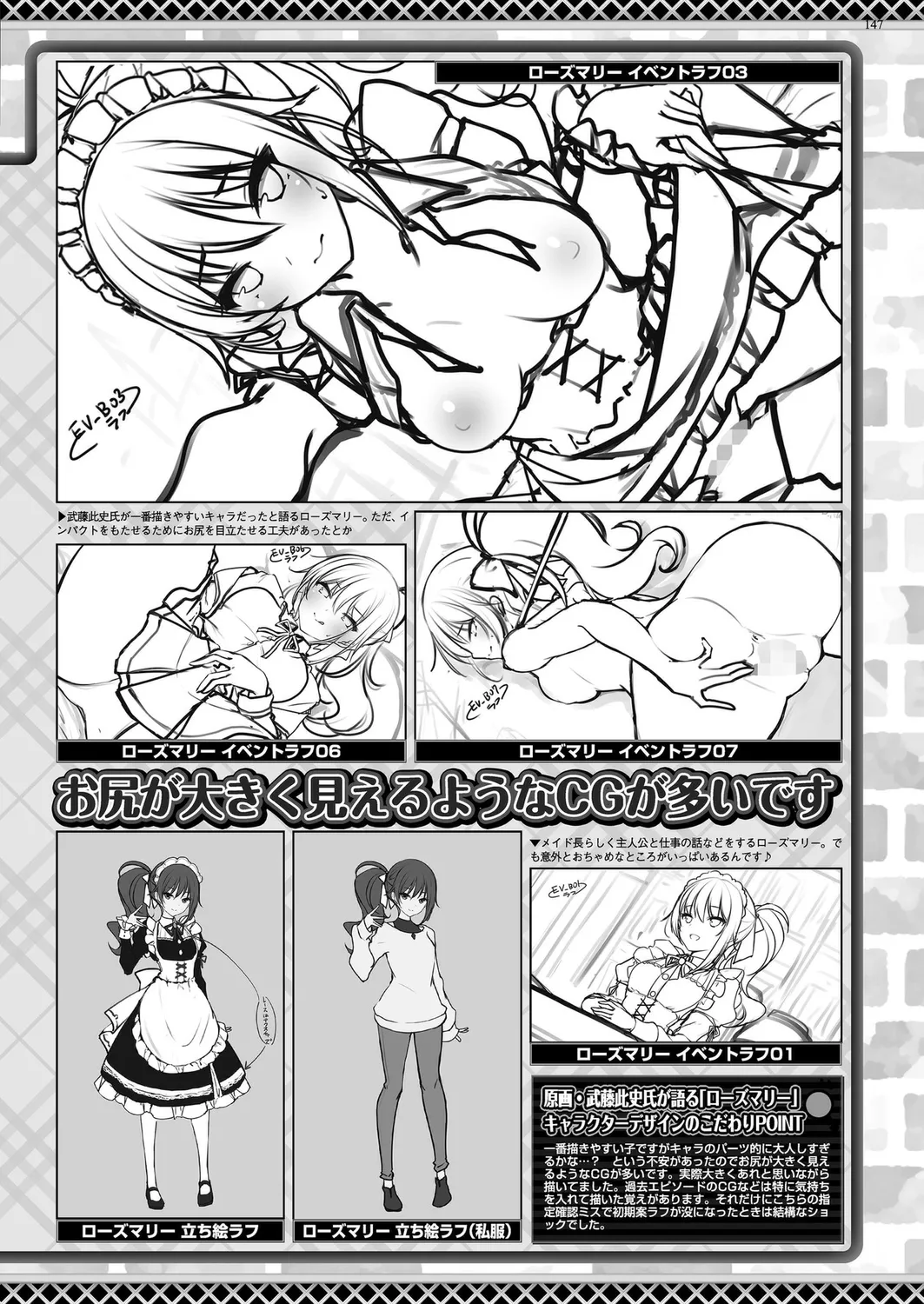 BugBug 2024-12 page 145 - big breasts anthology hentai manga - read online free