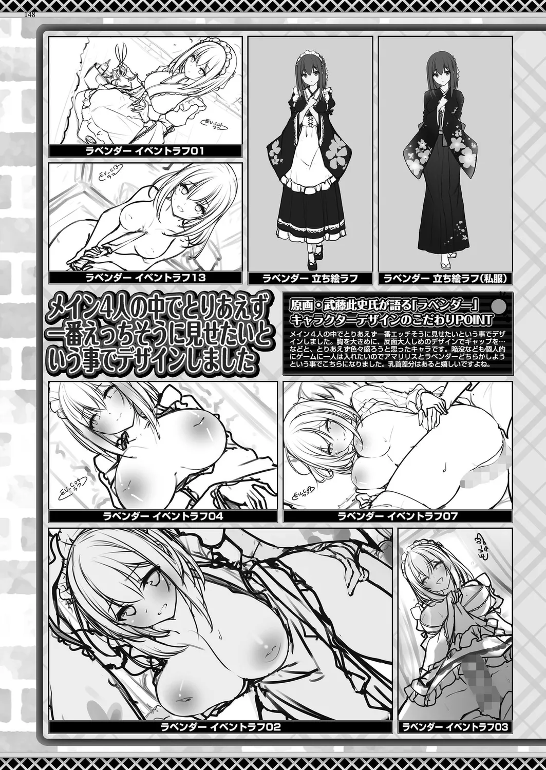 BugBug 2024-12 page 146 - big breasts anthology hentai manga - read online free