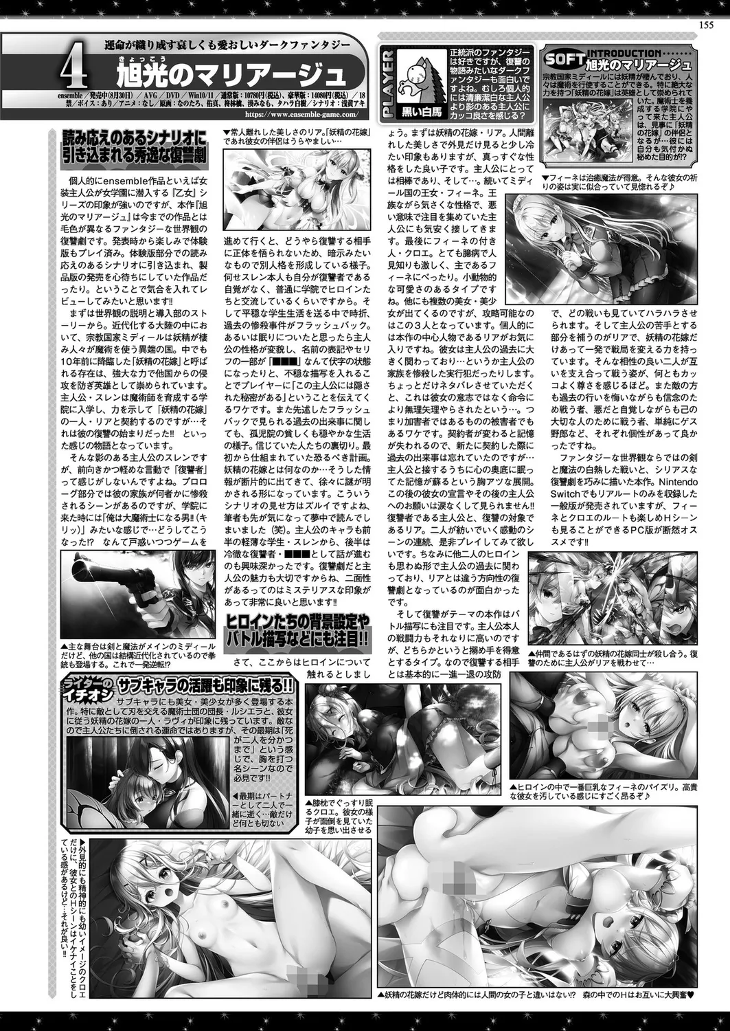 BugBug 2024-12 page 153 - big breasts anthology hentai manga - read online free