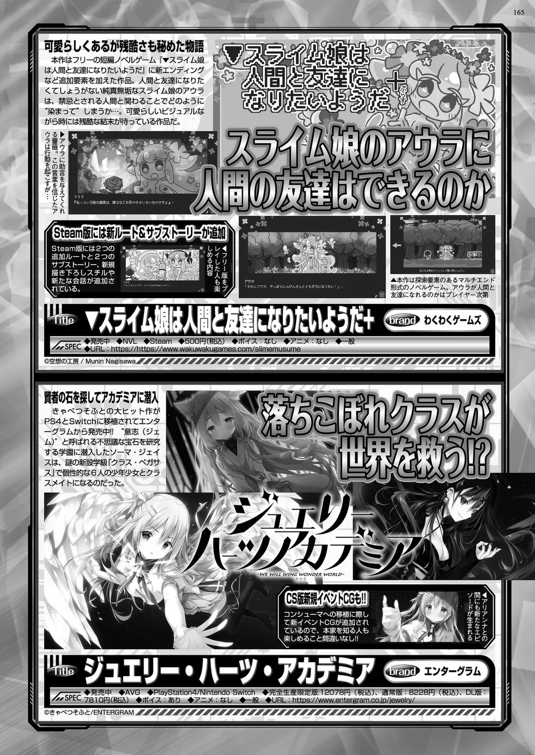 BugBug 2024-12 page 163 - big breasts anthology hentai manga - read online free