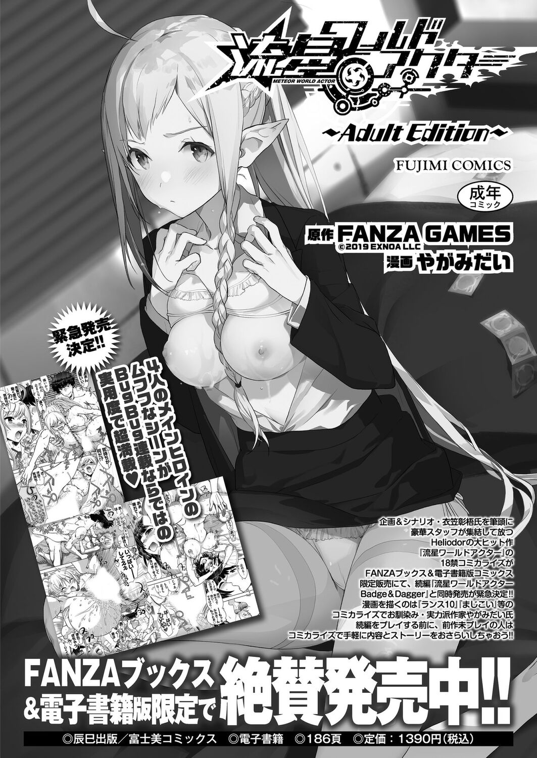 BugBug 2024-12 page 171 - big breasts anthology hentai manga - read online free