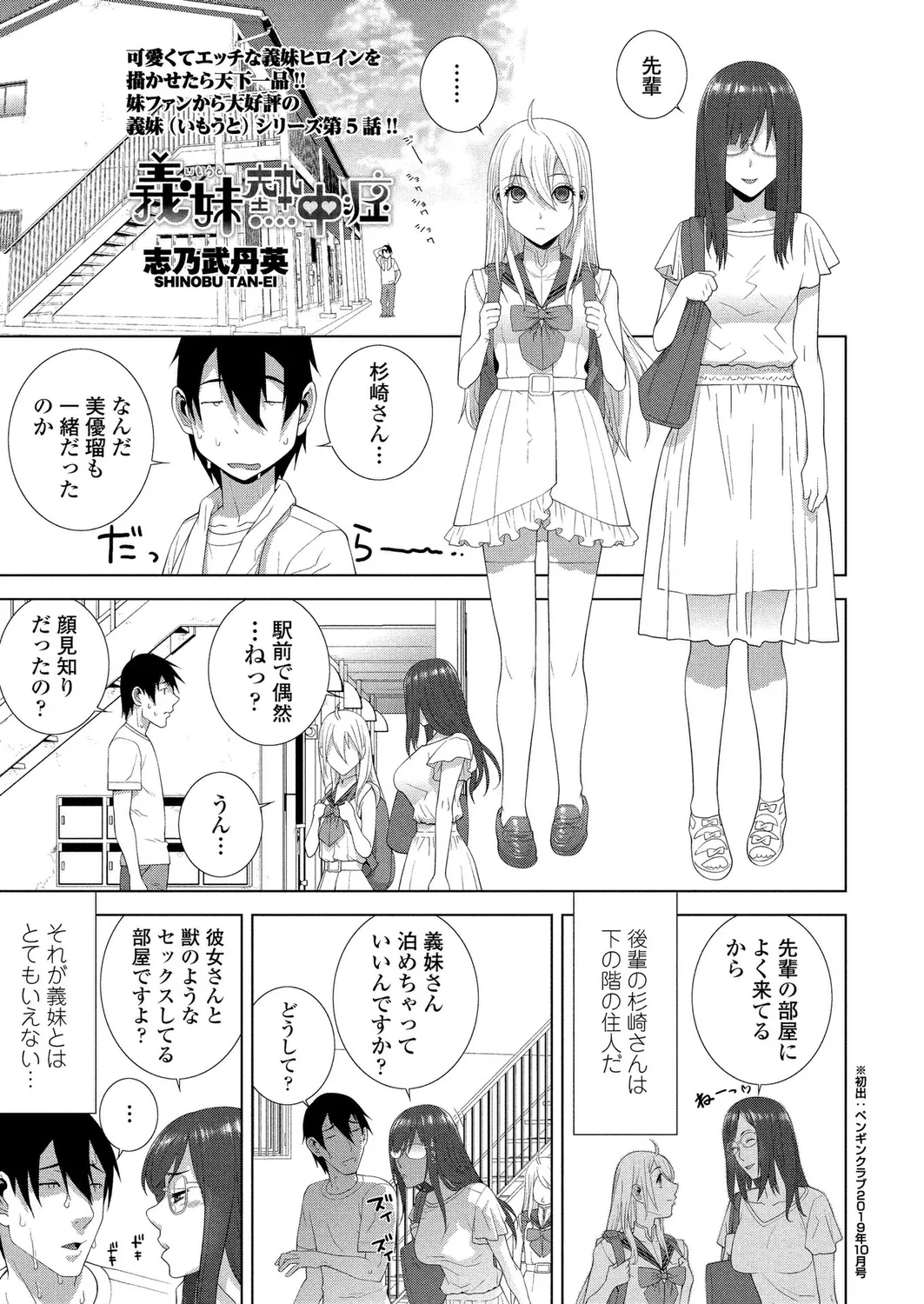 BugBug 2024-12 page 175 - big breasts anthology hentai manga - read online free