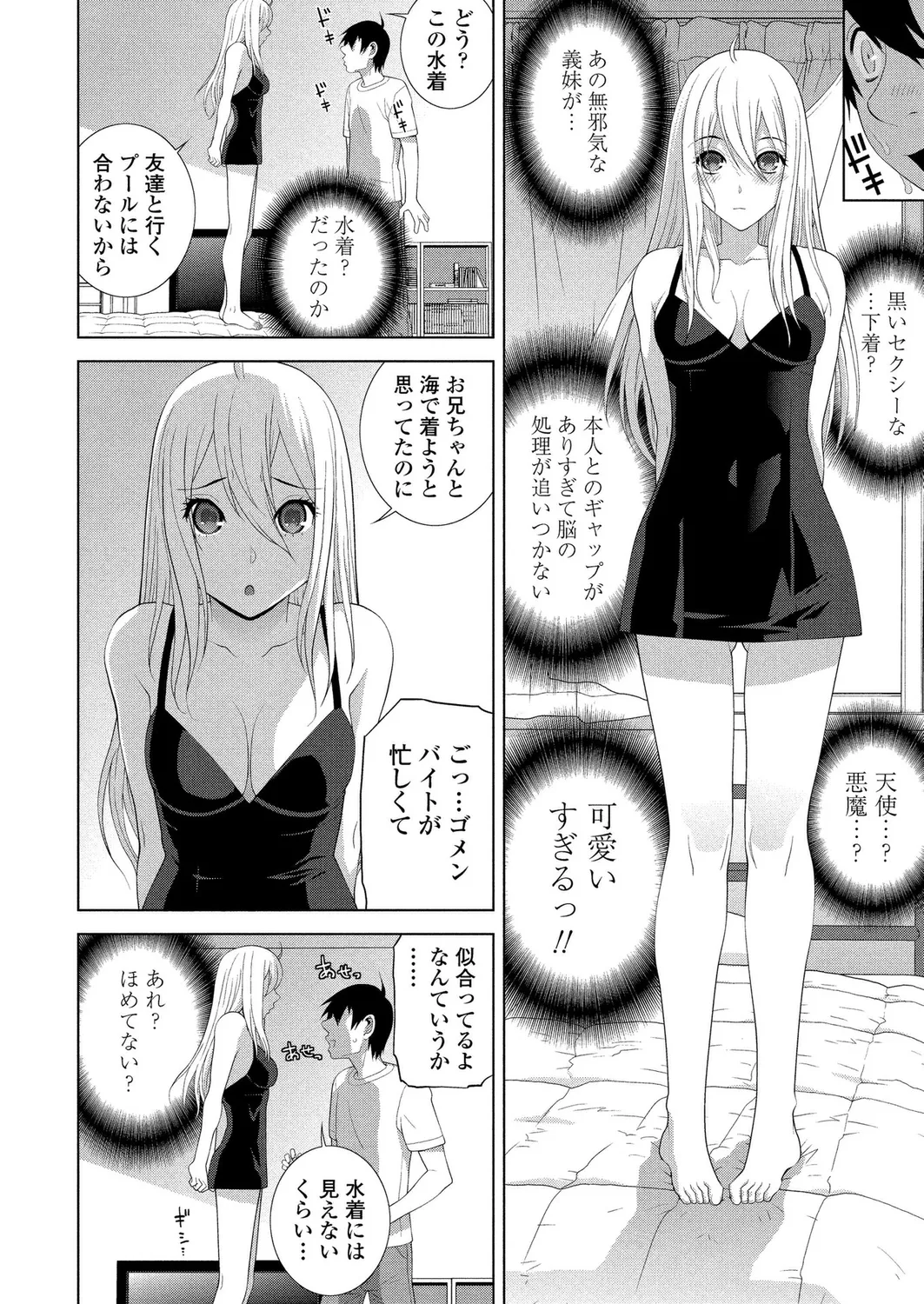 BugBug 2024-12 page 178 - big breasts anthology hentai manga - read online free