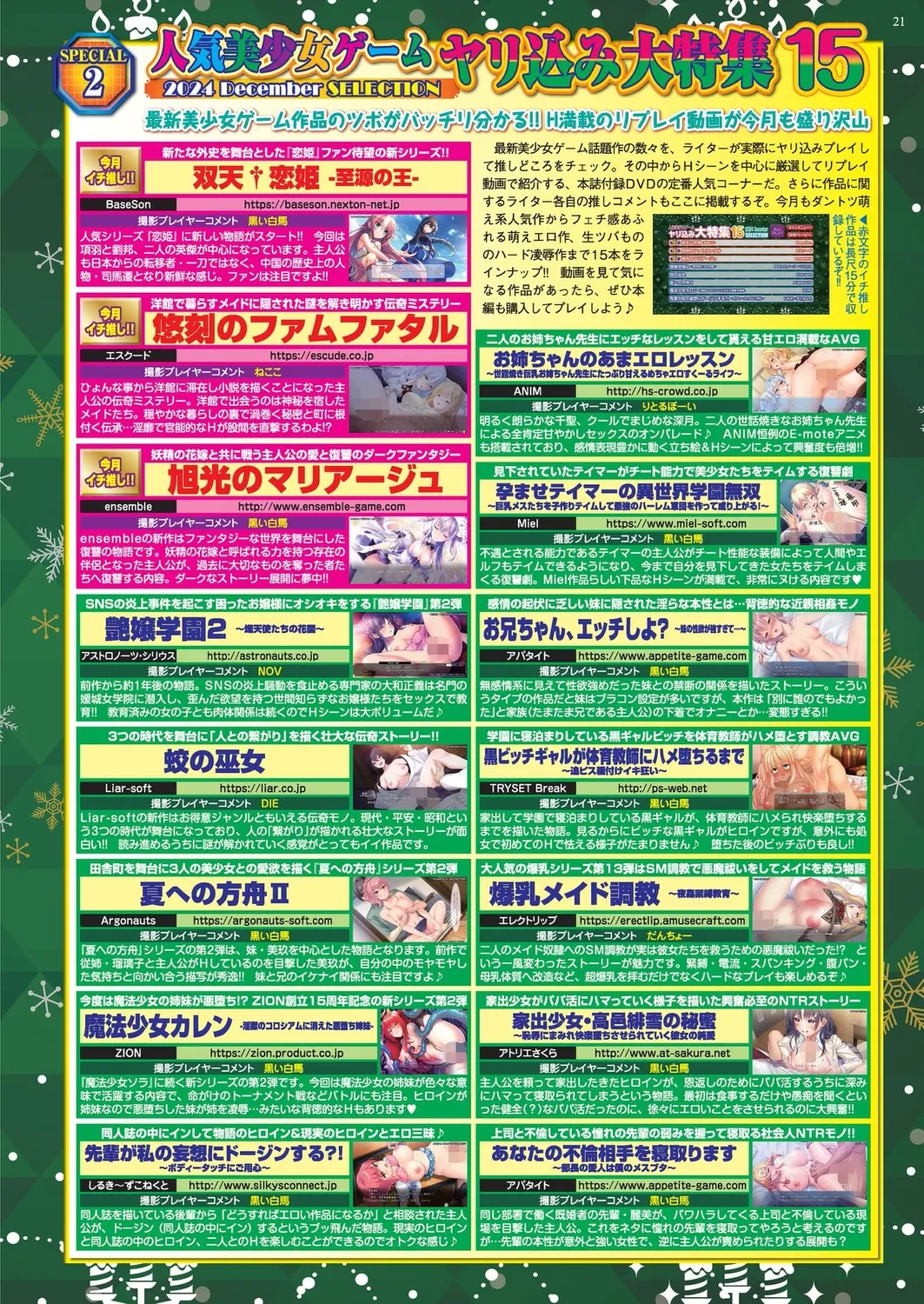 BugBug 2024-12 page 19 - big breasts anthology hentai manga - read online free