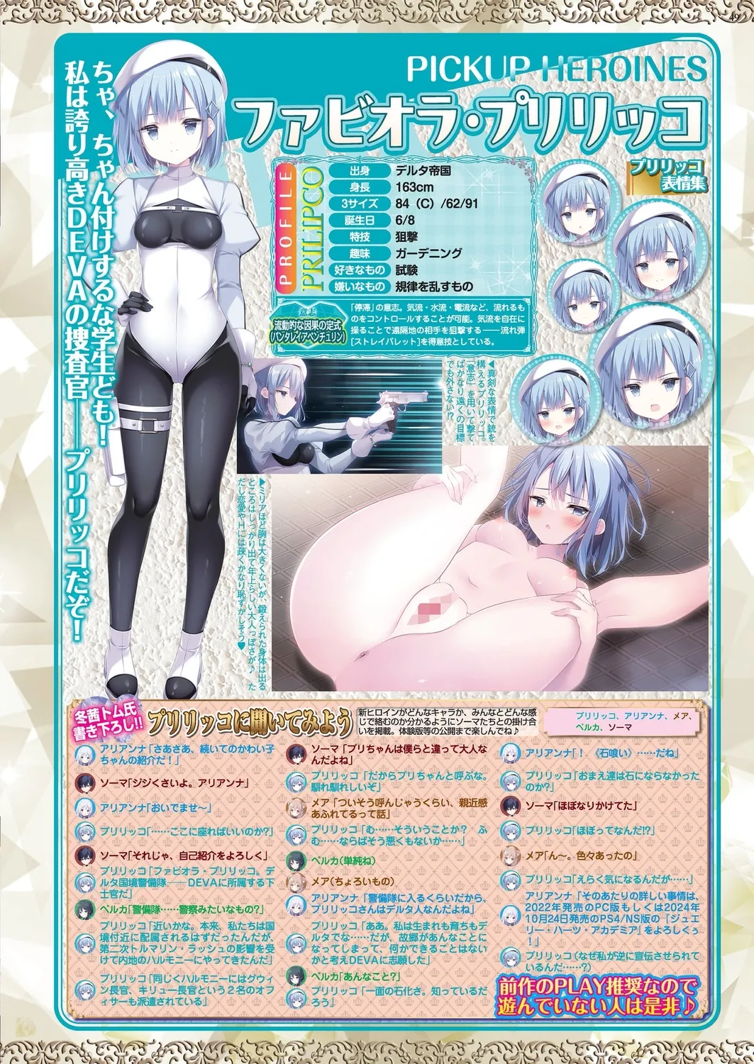 BugBug 2024-12 page 47 - big breasts anthology hentai manga - read online free