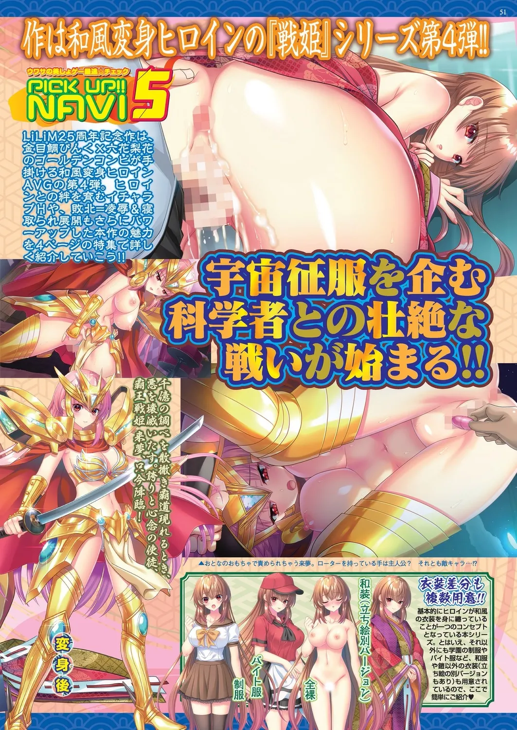 BugBug 2024-12 page 49 - big breasts anthology hentai manga - read online free