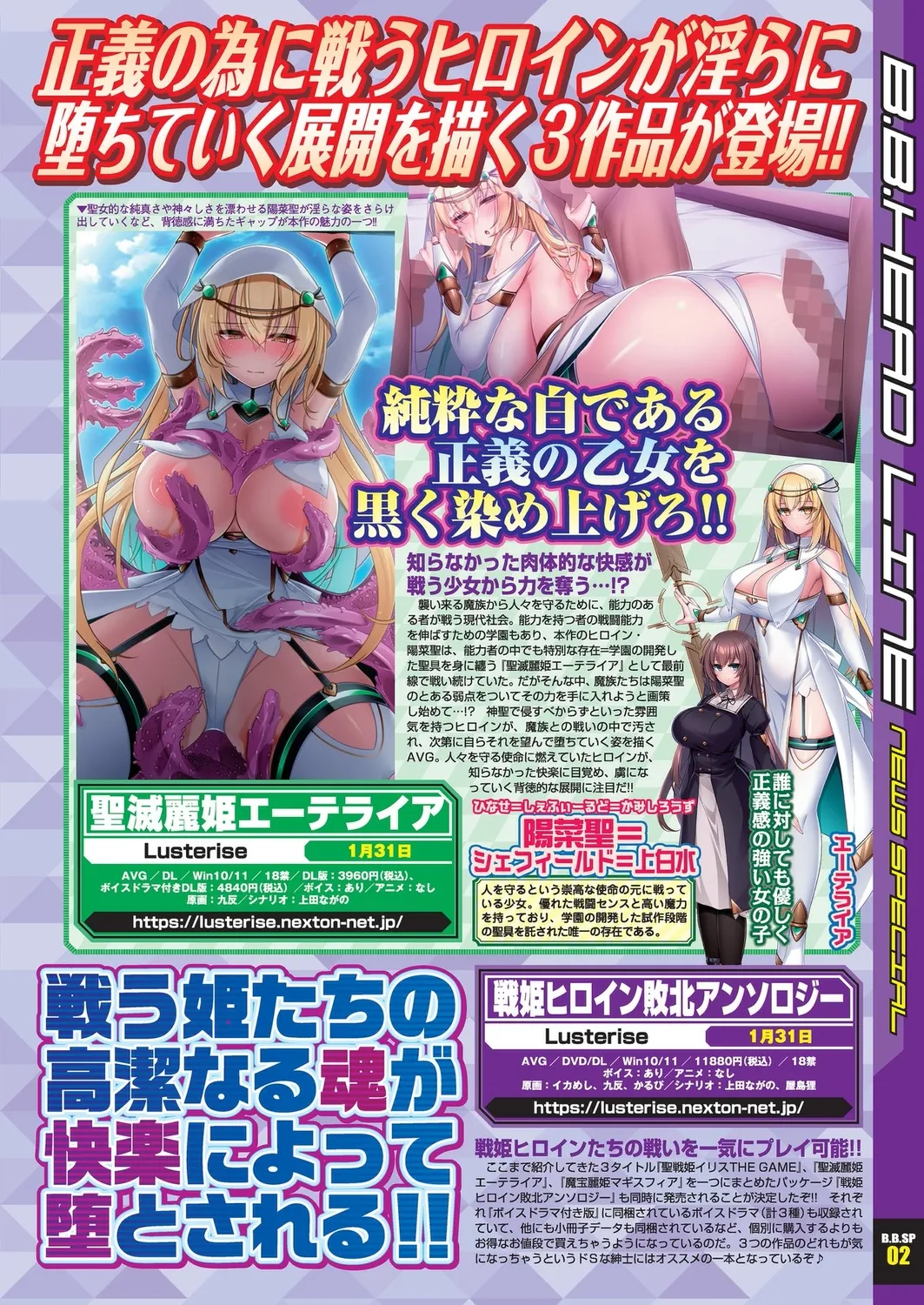 BugBug 2024-12 page 9 - big breasts anthology hentai manga - read online free