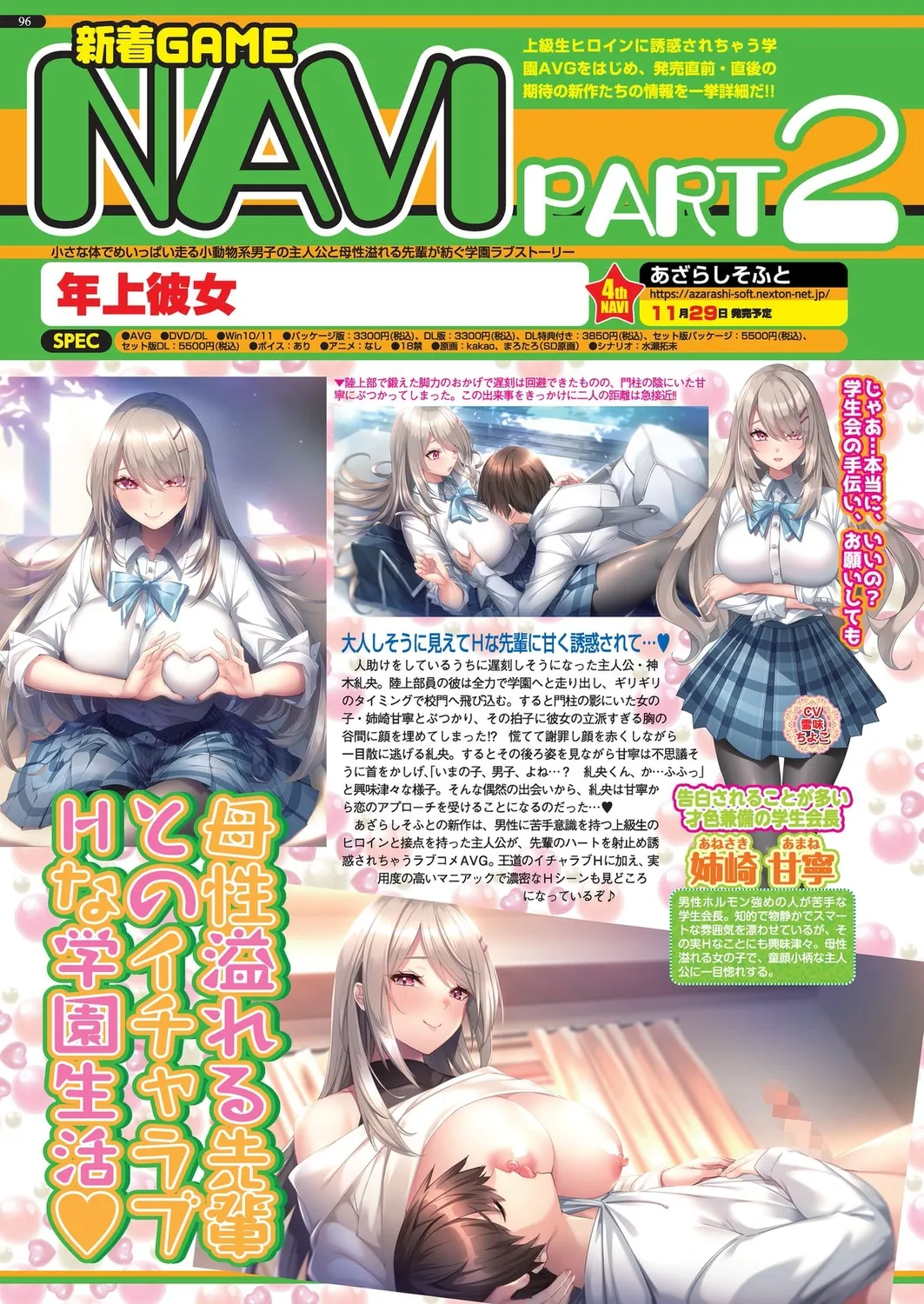 BugBug 2024-12 page 94 - big breasts anthology hentai manga - read online free