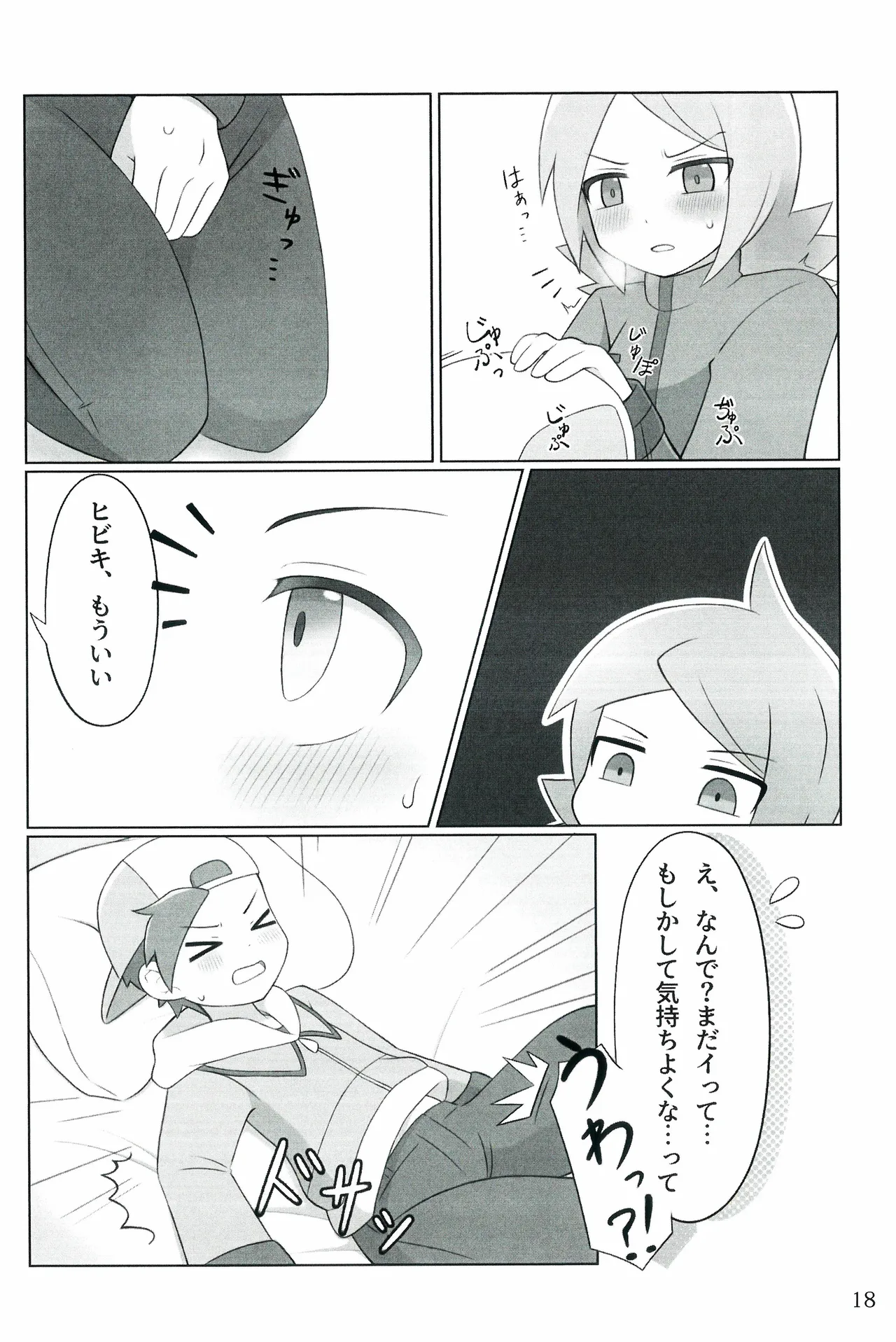 Motto！Kimi To Shiru Hibi！ - Page 17