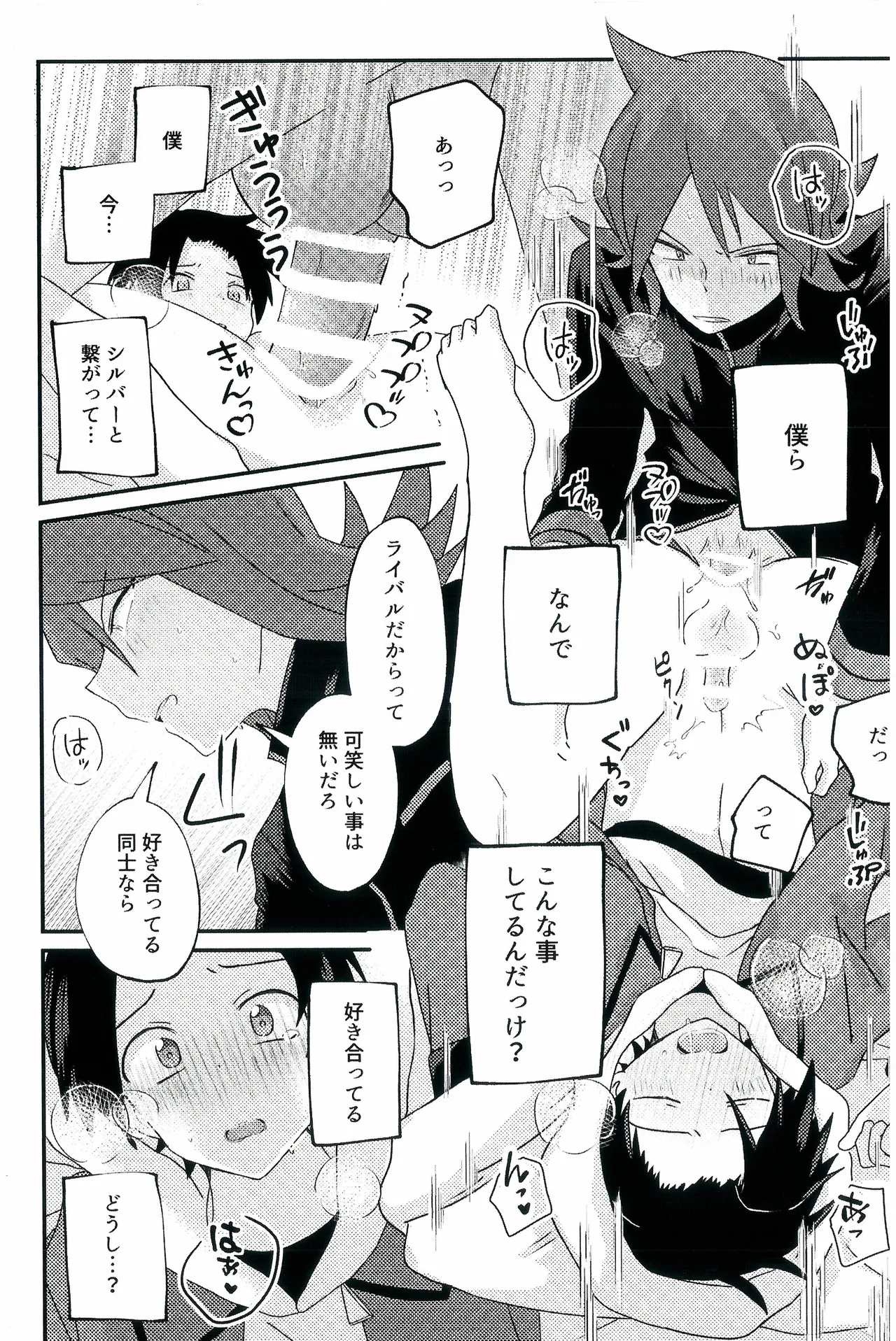 Motto！Kimi To Shiru Hibi！ - Page 5