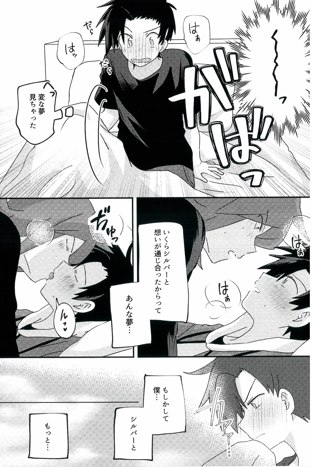 Motto！Kimi To Shiru Hibi！ - Page 7