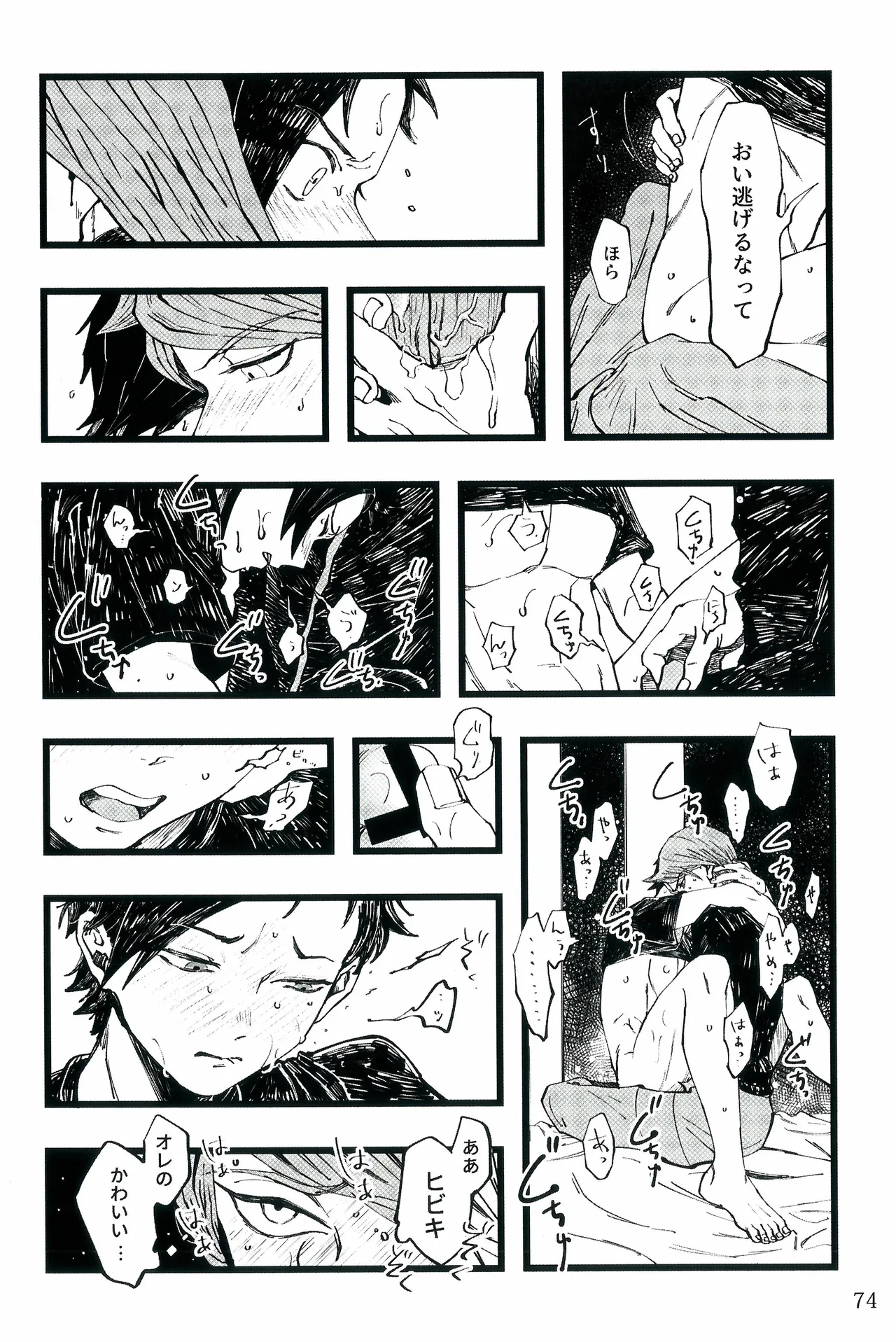 Motto！Kimi To Shiru Hibi！ - Page 73