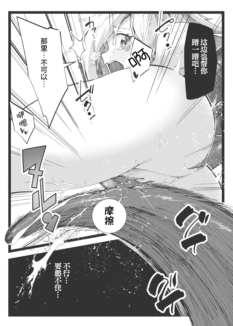 Magical na Girl-chan ga Ecchi na Shokushu ni Makechau Hon | 魔法闪耀黑魔导的冒失美少女被超色情的触手击败的同人本 page 21 featuring dark magician girl yu-gi-oh parody - tentacles hentai manga - read online free