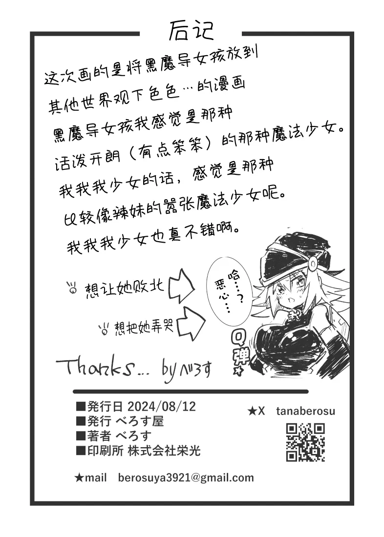 Magical na Girl-chan ga Ecchi na Shokushu ni Makechau Hon | 魔法闪耀黑魔导的冒失美少女被超色情的触手击败的同人本 page 30 featuring dark magician girl yu-gi-oh parody - tentacles hentai manga - read online free