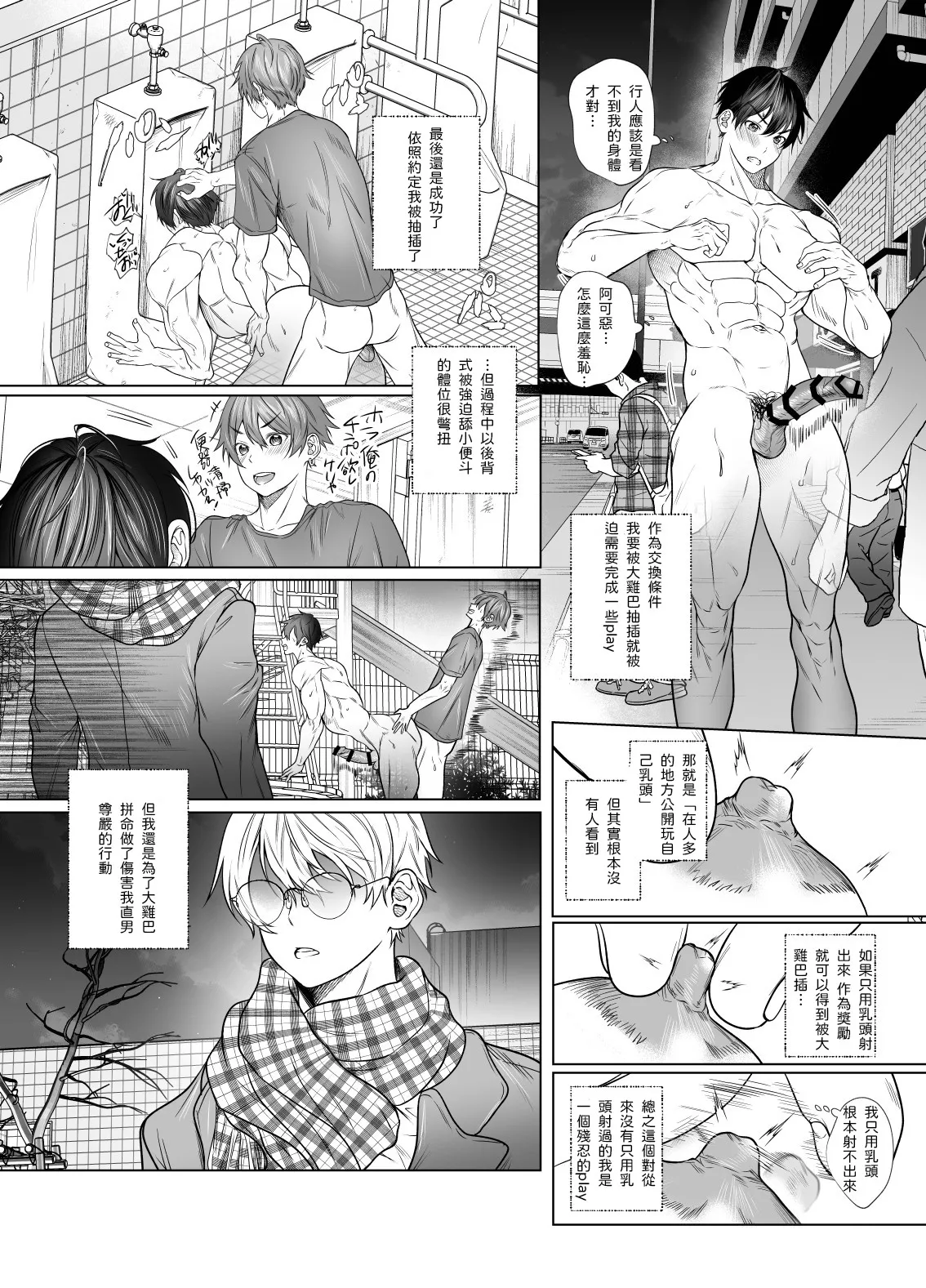 Yurei to Kiku to Sao page 18 - ghost males only hentai manga - read online free