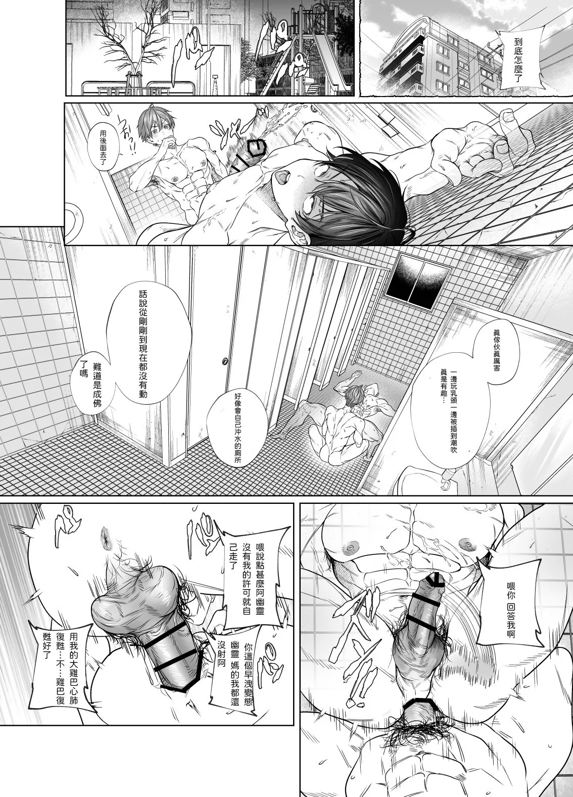 Yurei to Kiku to Sao page 28 - ghost males only hentai manga - read online free