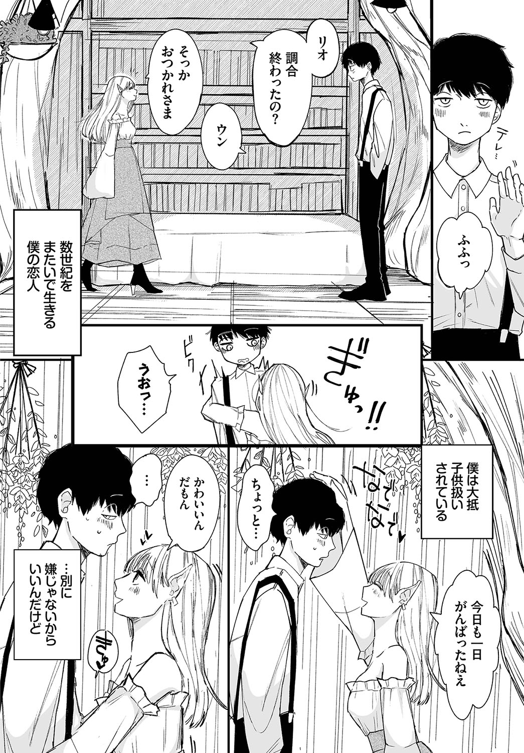 Madowasu Pandora page 105 - elf full censorship hentai manga - read online free