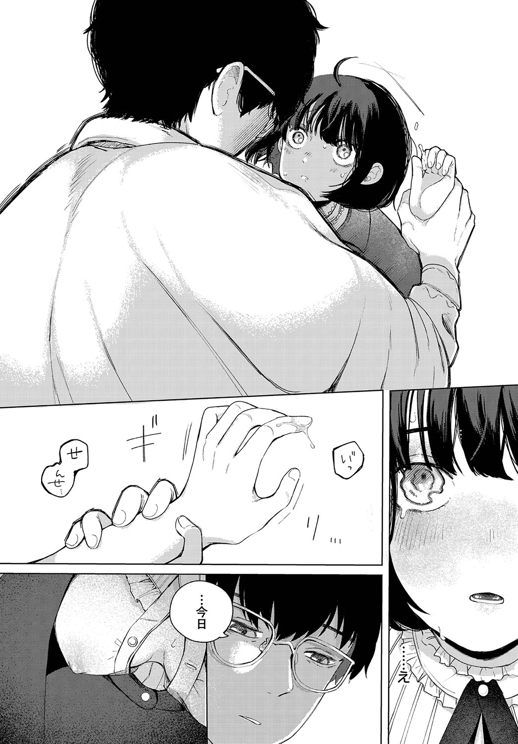 Madowasu Pandora - Page 11