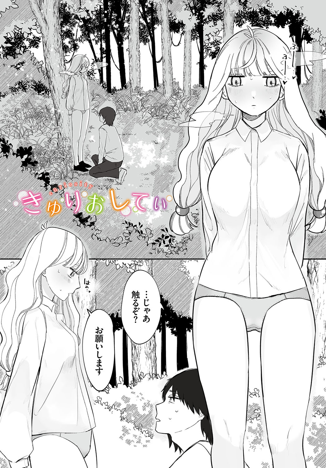 Madowasu Pandora page 124 - elf full censorship hentai manga - read online free