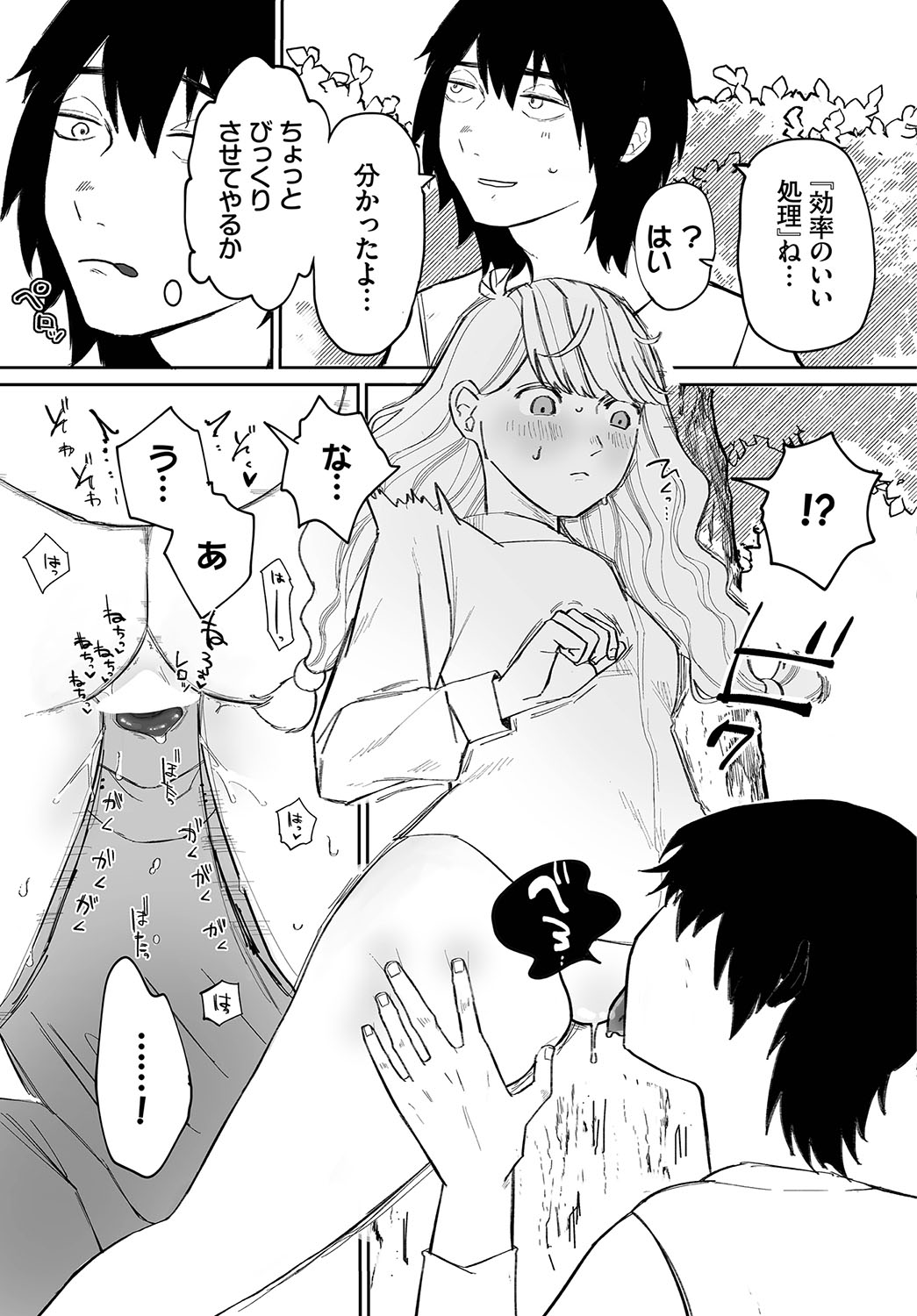 Madowasu Pandora - Page 130