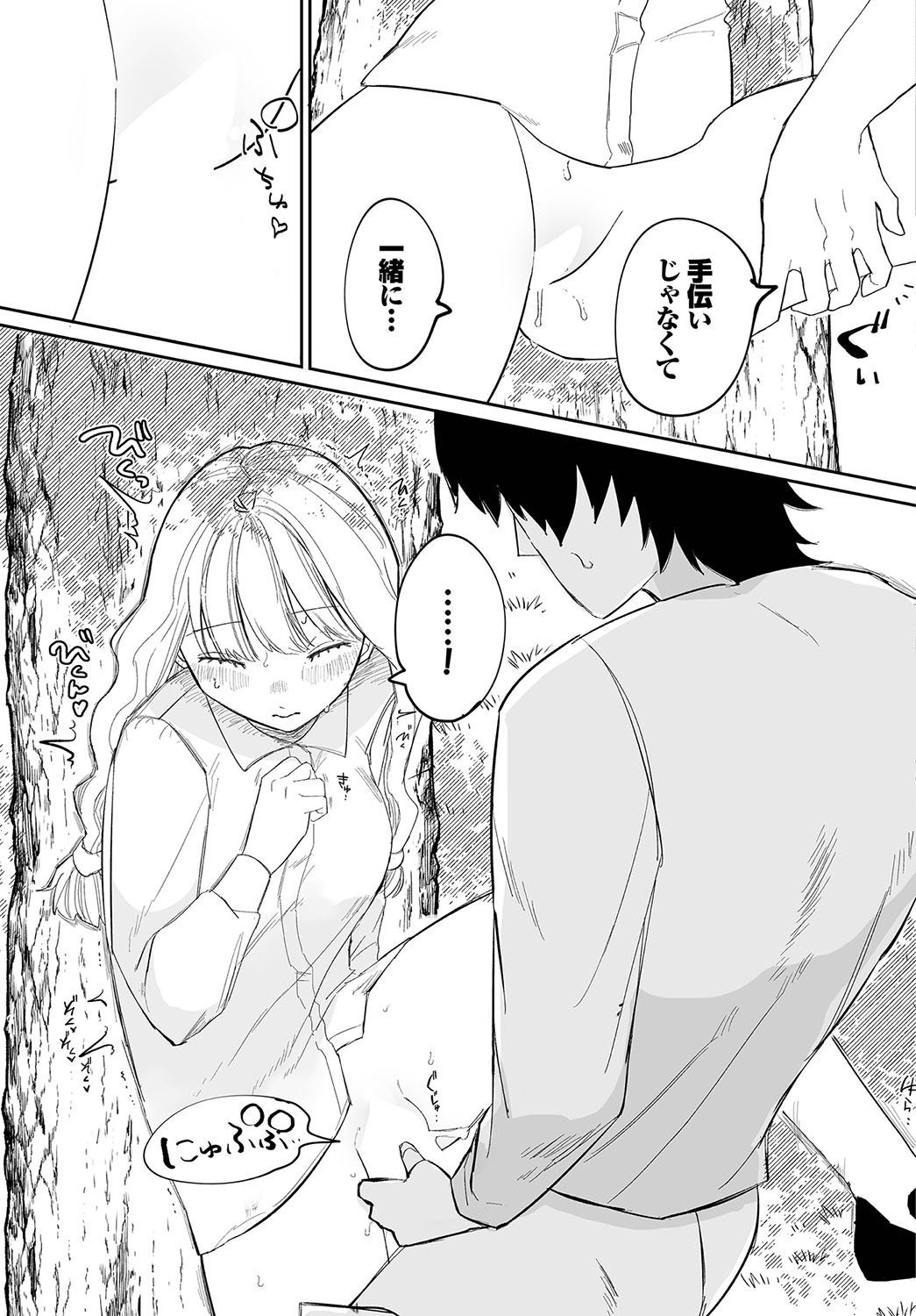 Madowasu Pandora page 134 - elf full censorship hentai manga - read online free